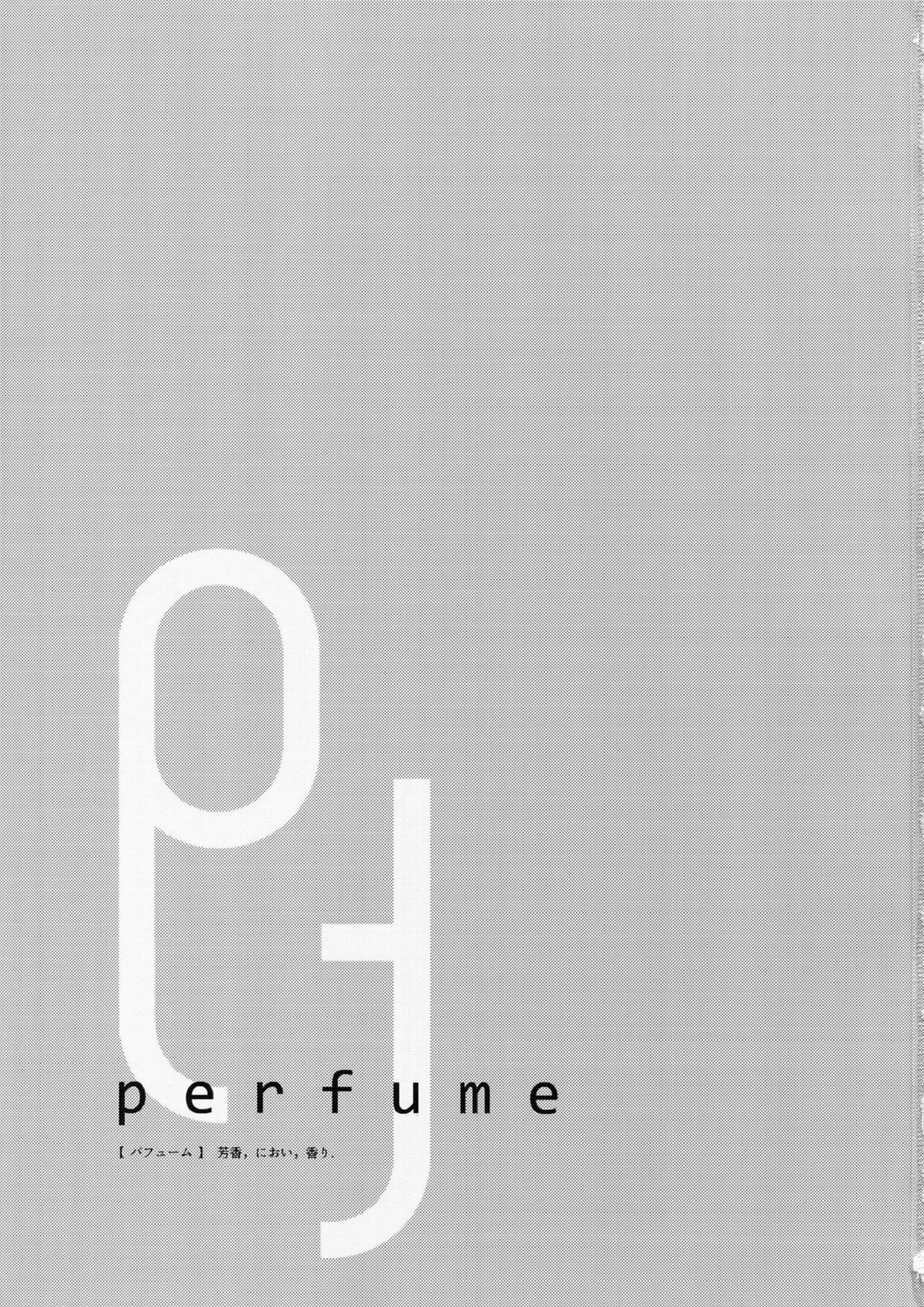 Perfume 2ページ