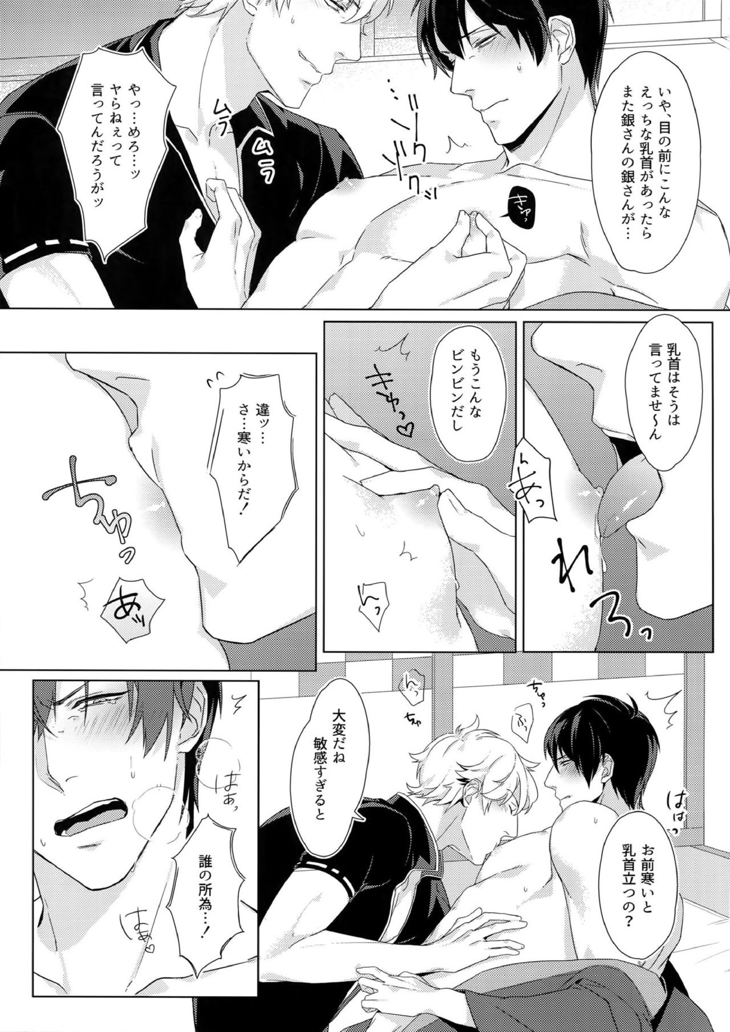 Perfume 10ページ