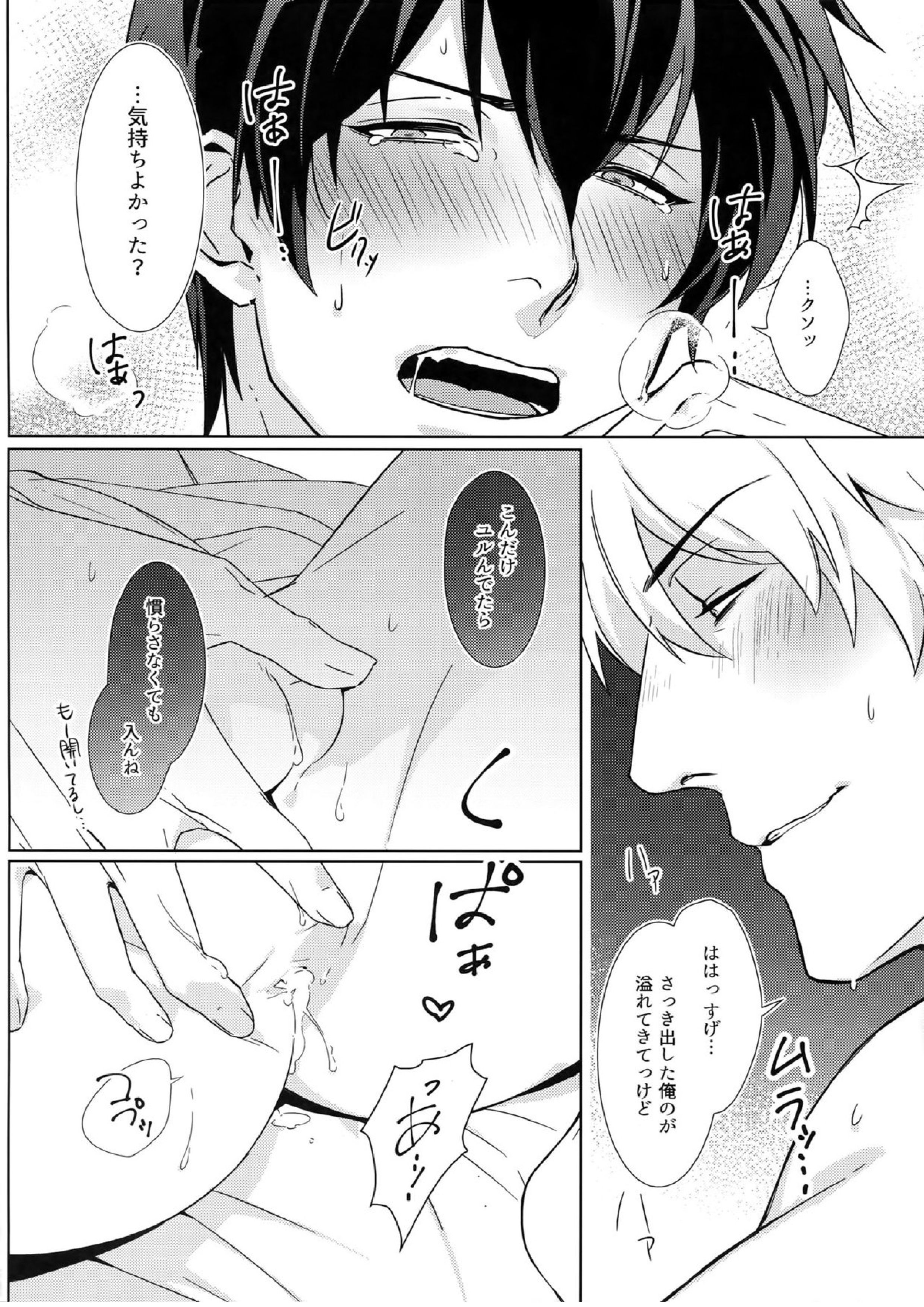 Perfume 13ページ