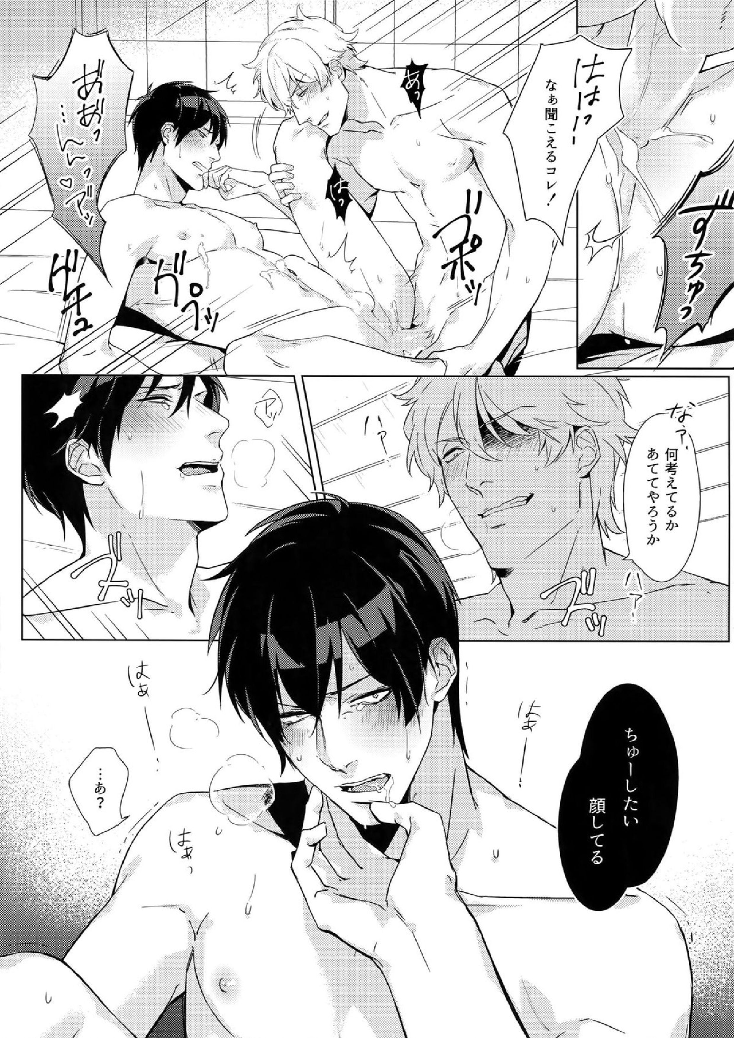Perfume 16ページ