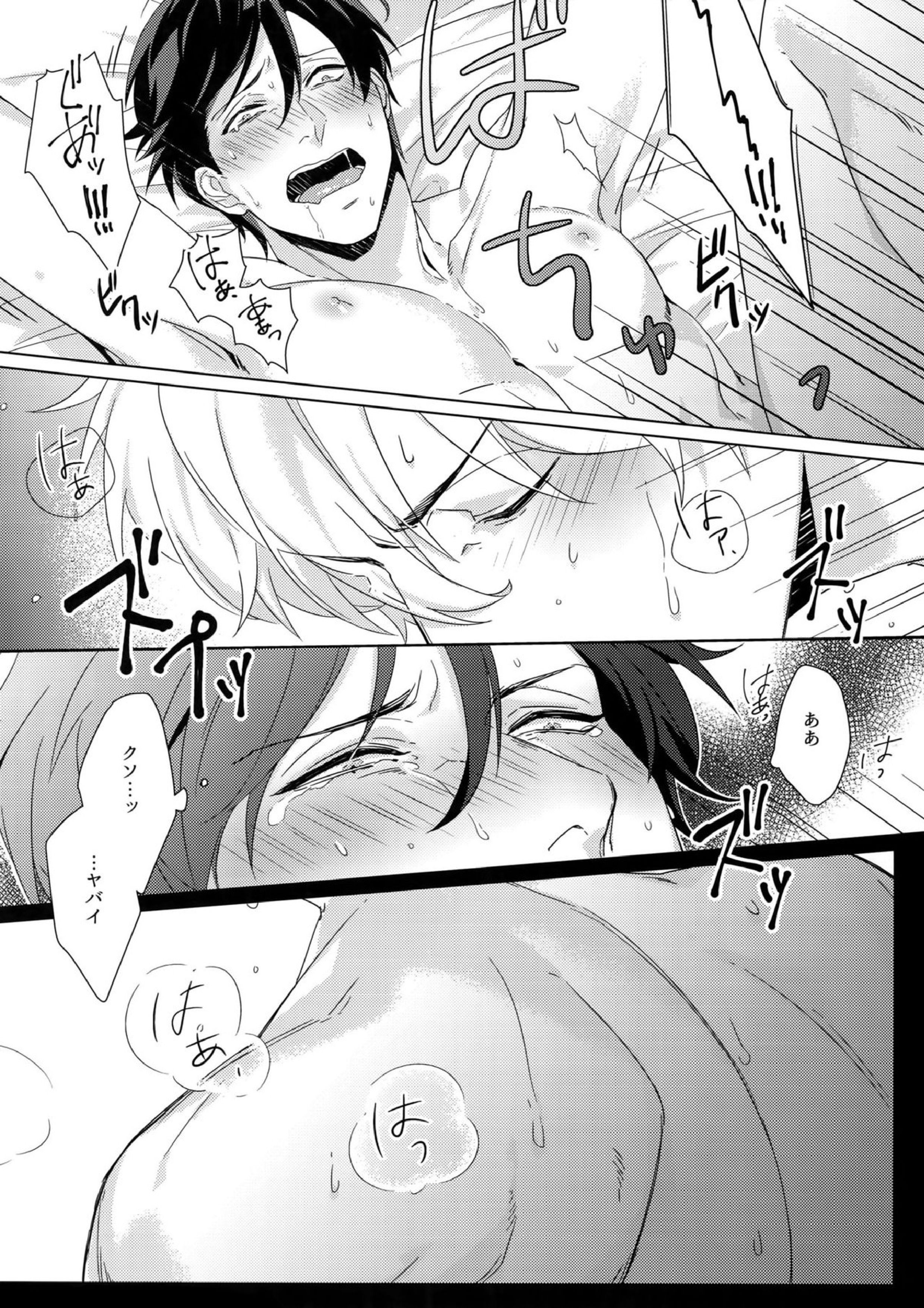 Perfume 19ページ