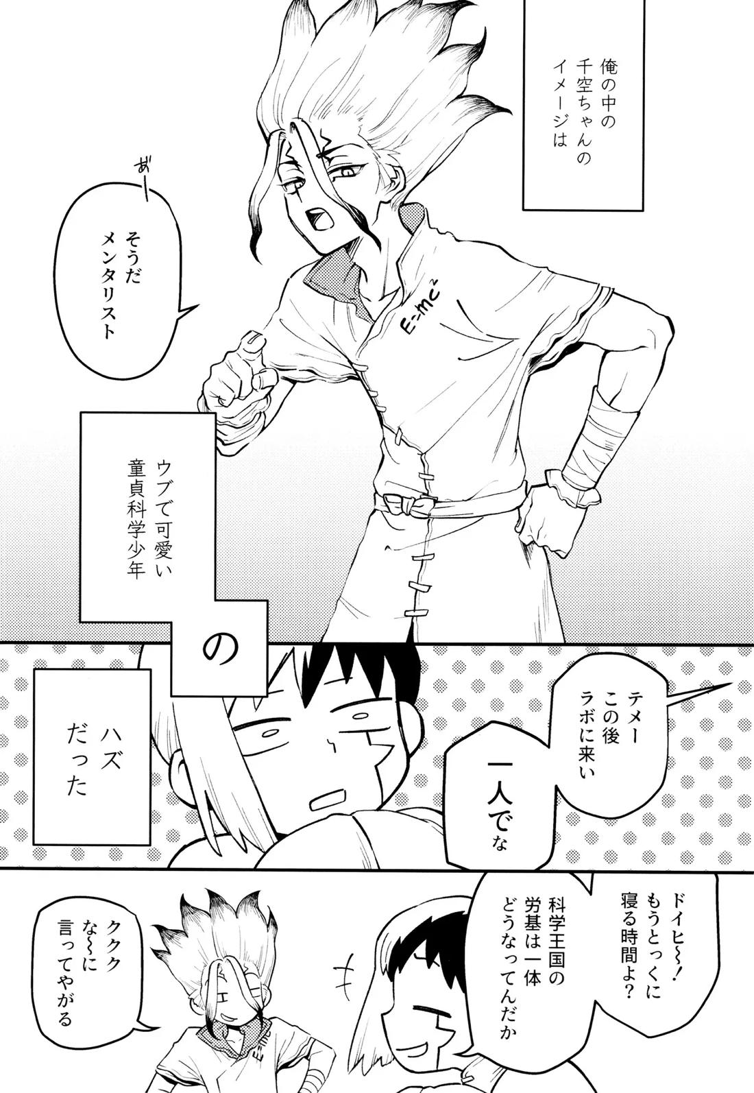 なんだか、俺の恋人の様子がおかしい件について。 2ページ