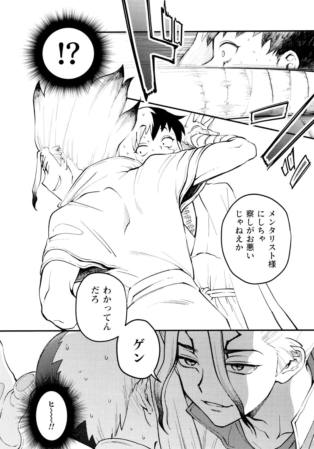 なんだか、俺の恋人の様子がおかしい件について。 3ページ