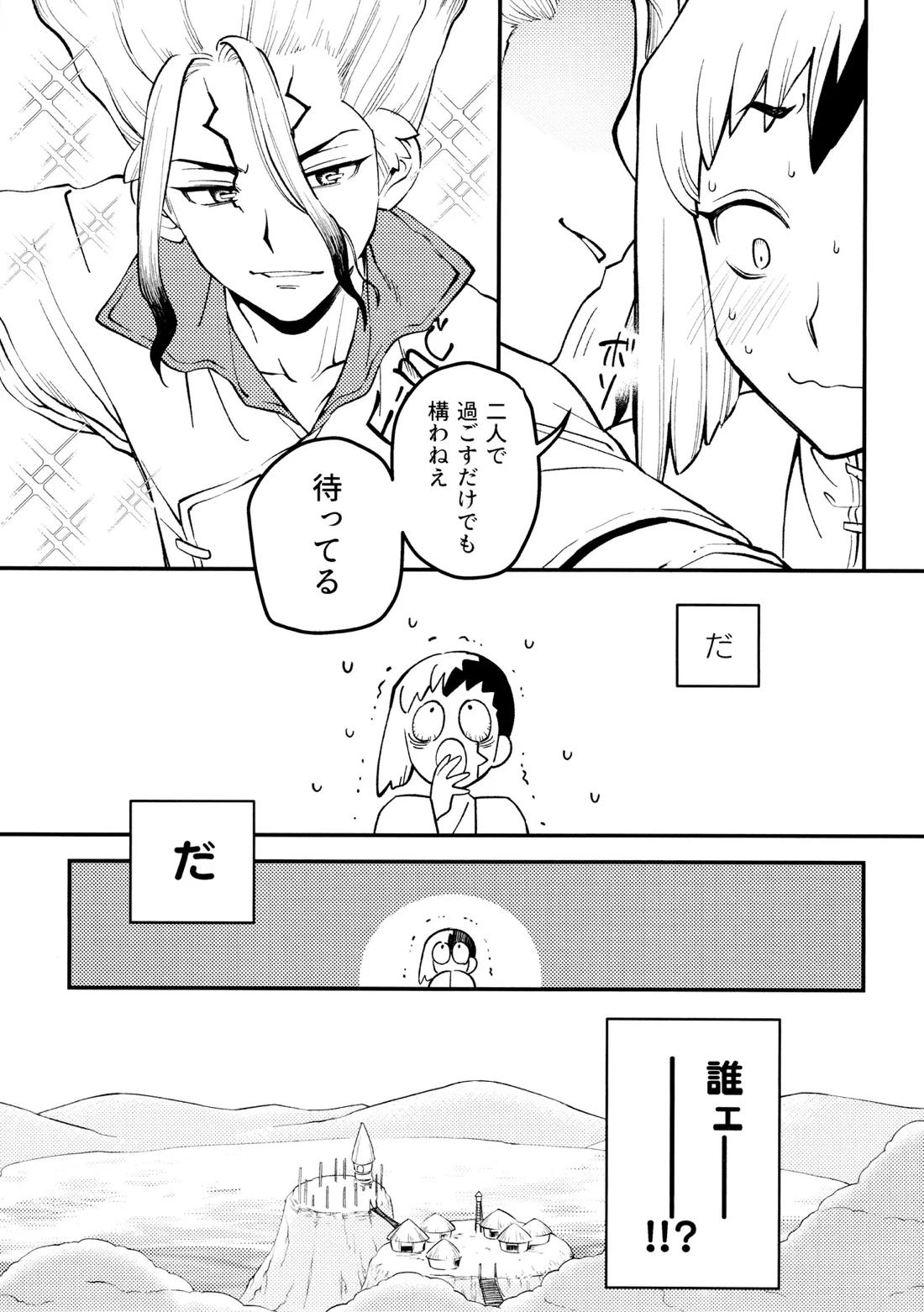 なんだか、俺の恋人の様子がおかしい件について。 4ページ