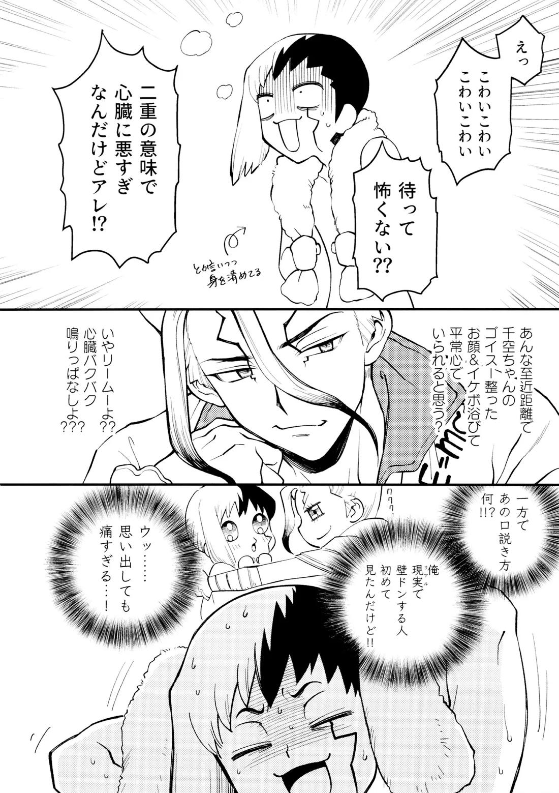 なんだか、俺の恋人の様子がおかしい件について。 5ページ