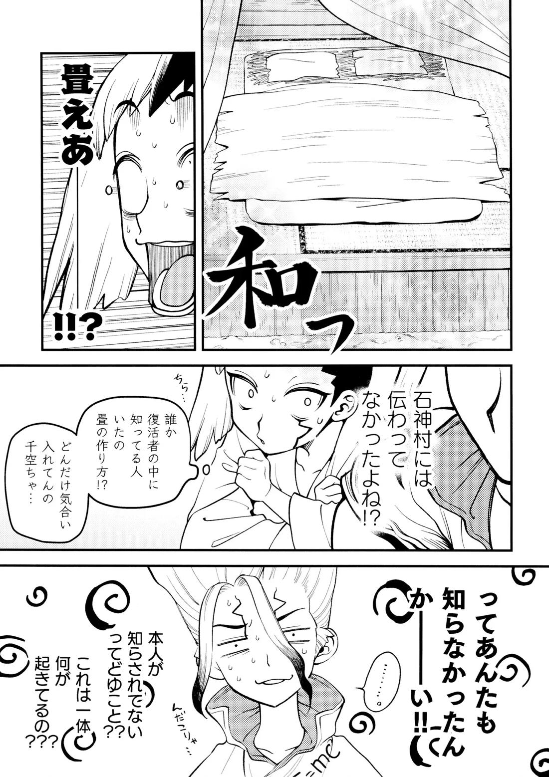 なんだか、俺の恋人の様子がおかしい件について。 10ページ