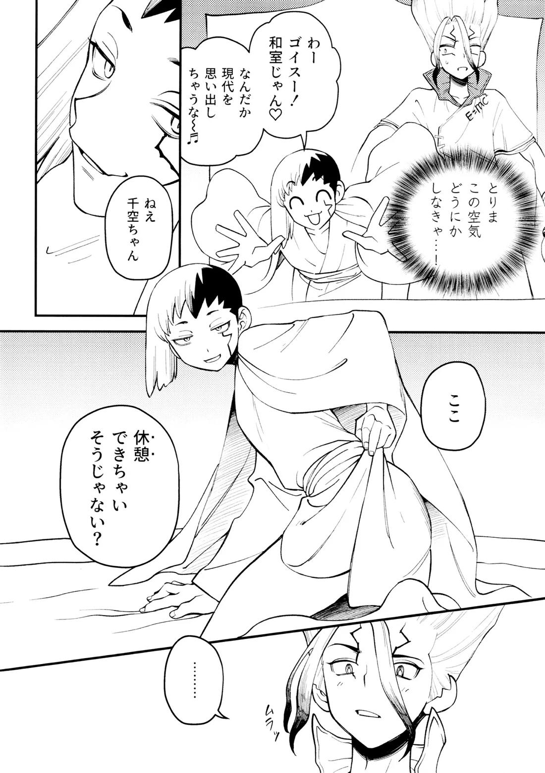 なんだか、俺の恋人の様子がおかしい件について。 11ページ