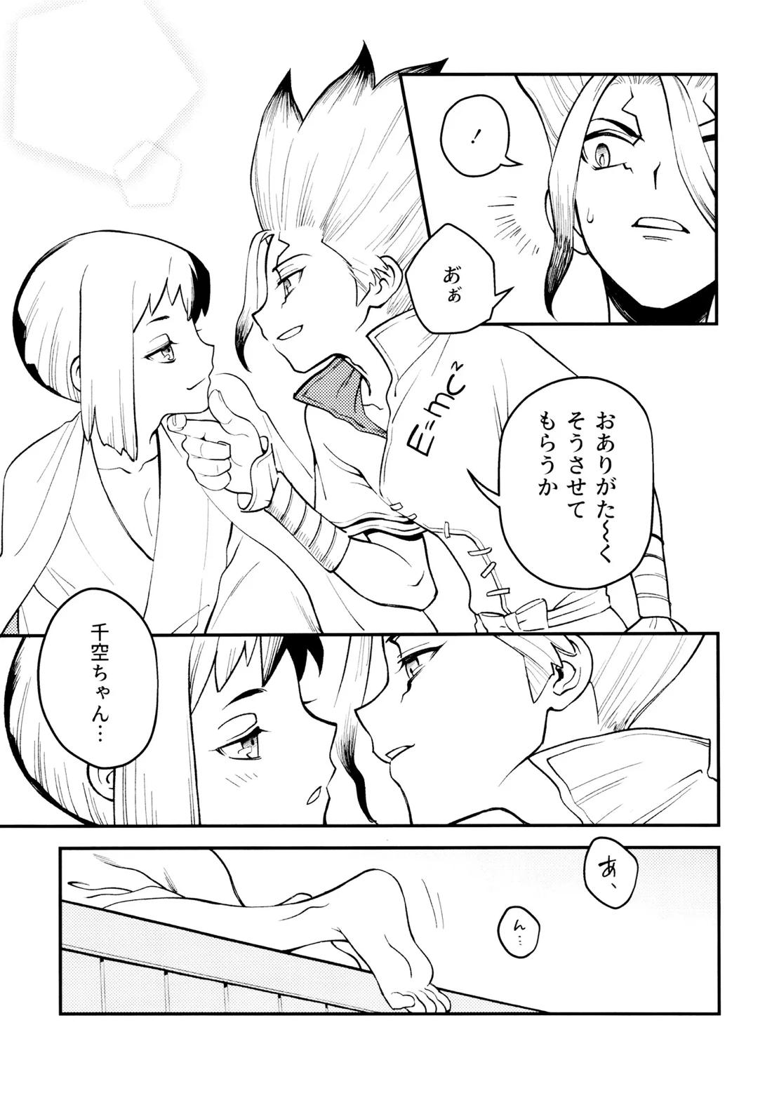 なんだか、俺の恋人の様子がおかしい件について。 12ページ