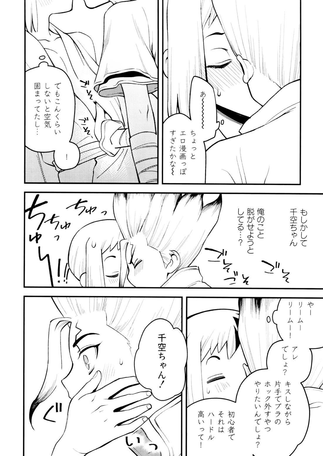 なんだか、俺の恋人の様子がおかしい件について。 13ページ