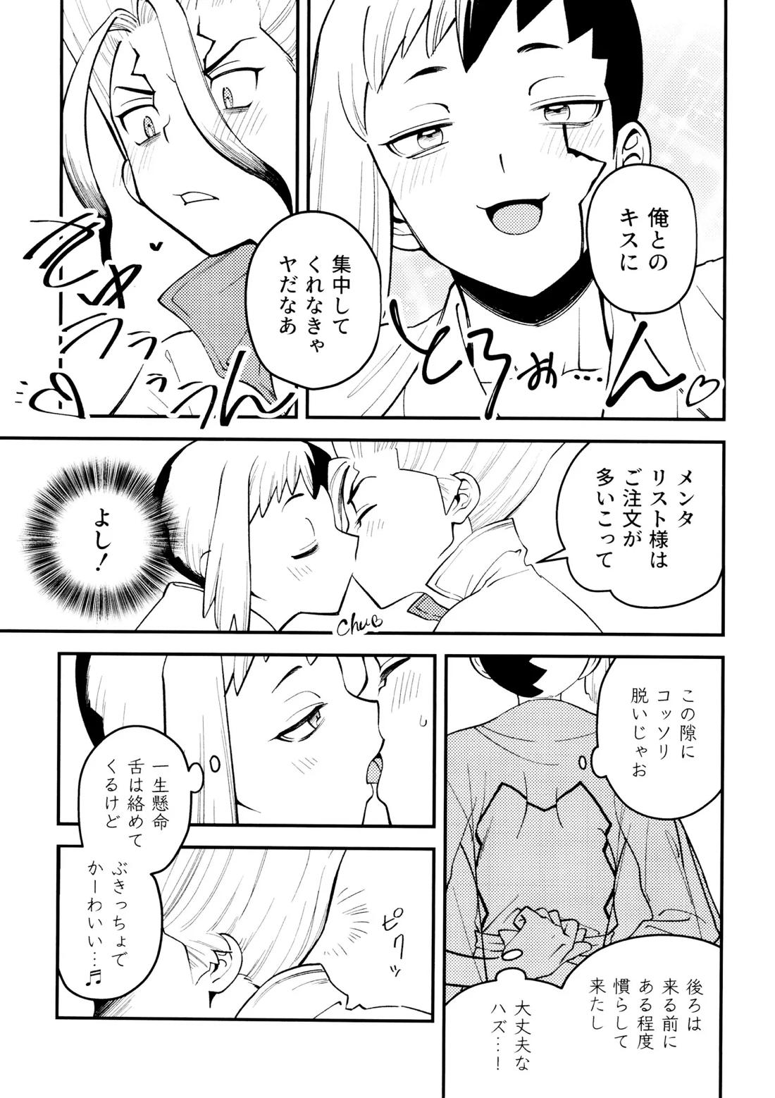 なんだか、俺の恋人の様子がおかしい件について。 14ページ