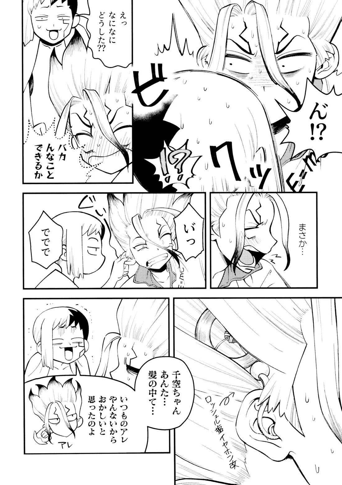 なんだか、俺の恋人の様子がおかしい件について。 15ページ