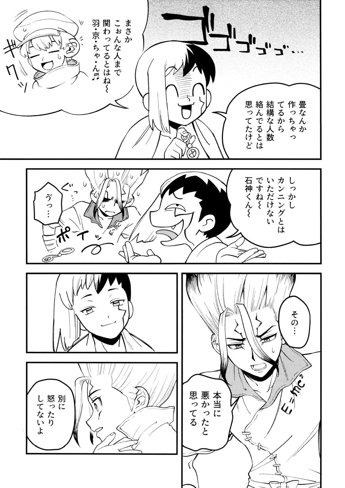 なんだか、俺の恋人の様子がおかしい件について。 16ページ