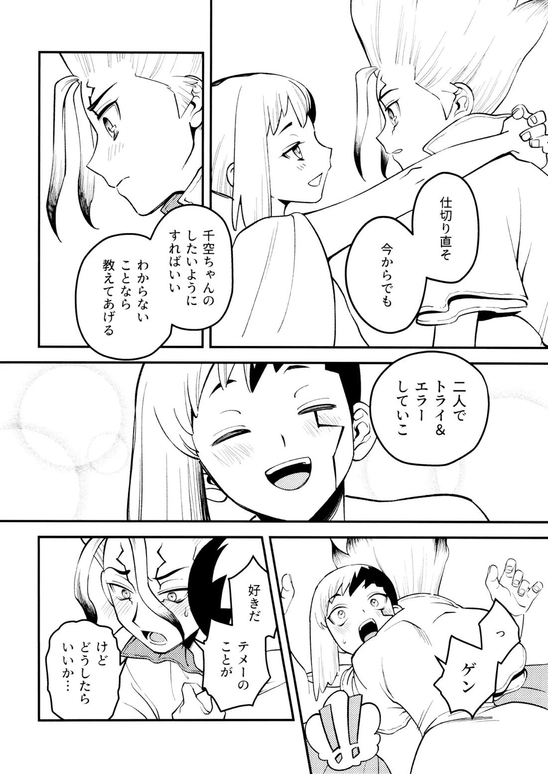 なんだか、俺の恋人の様子がおかしい件について。 17ページ