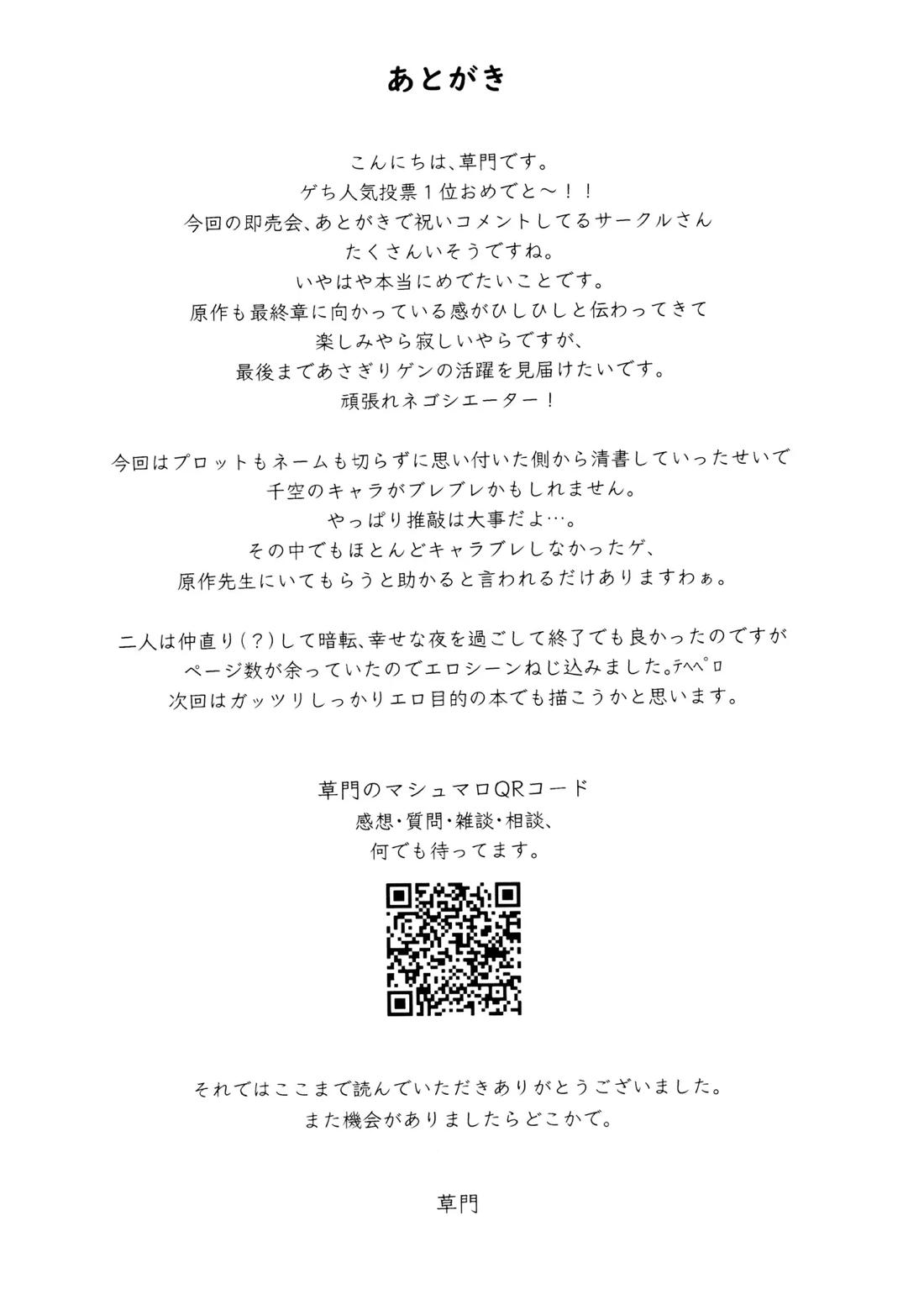 なんだか、俺の恋人の様子がおかしい件について。 24ページ
