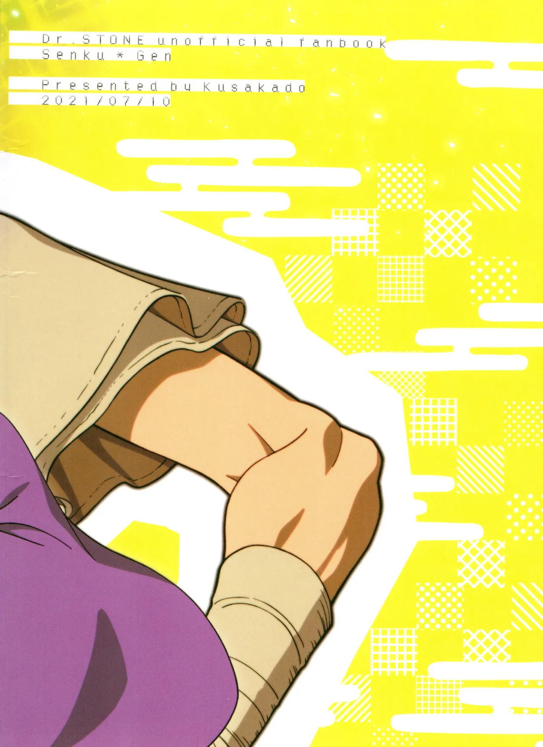 なんだか、俺の恋人の様子がおかしい件について。 26ページ