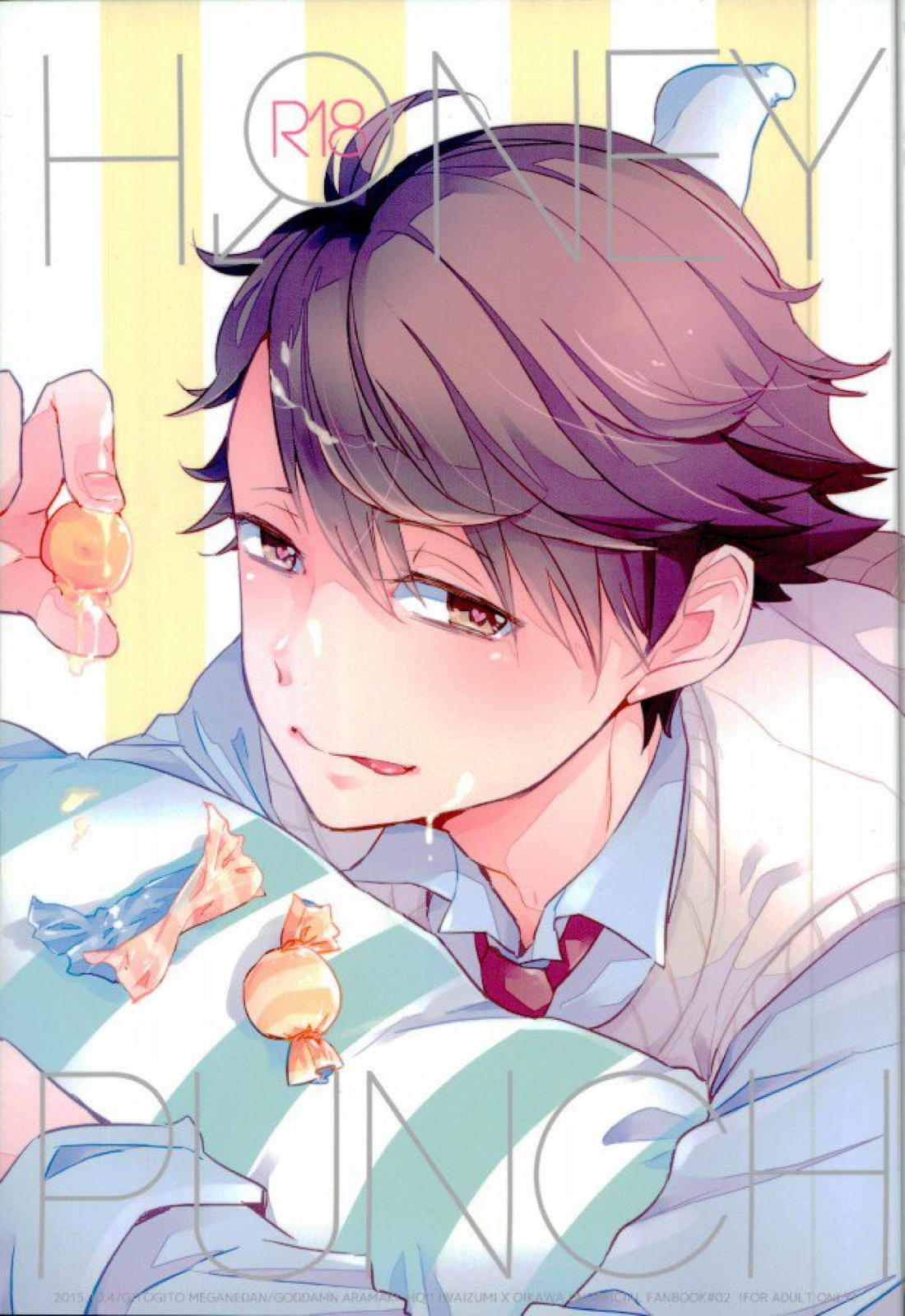 HONEY PUNCH 1ページ