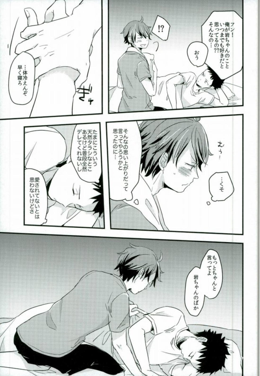 HONEY PUNCH 4ページ