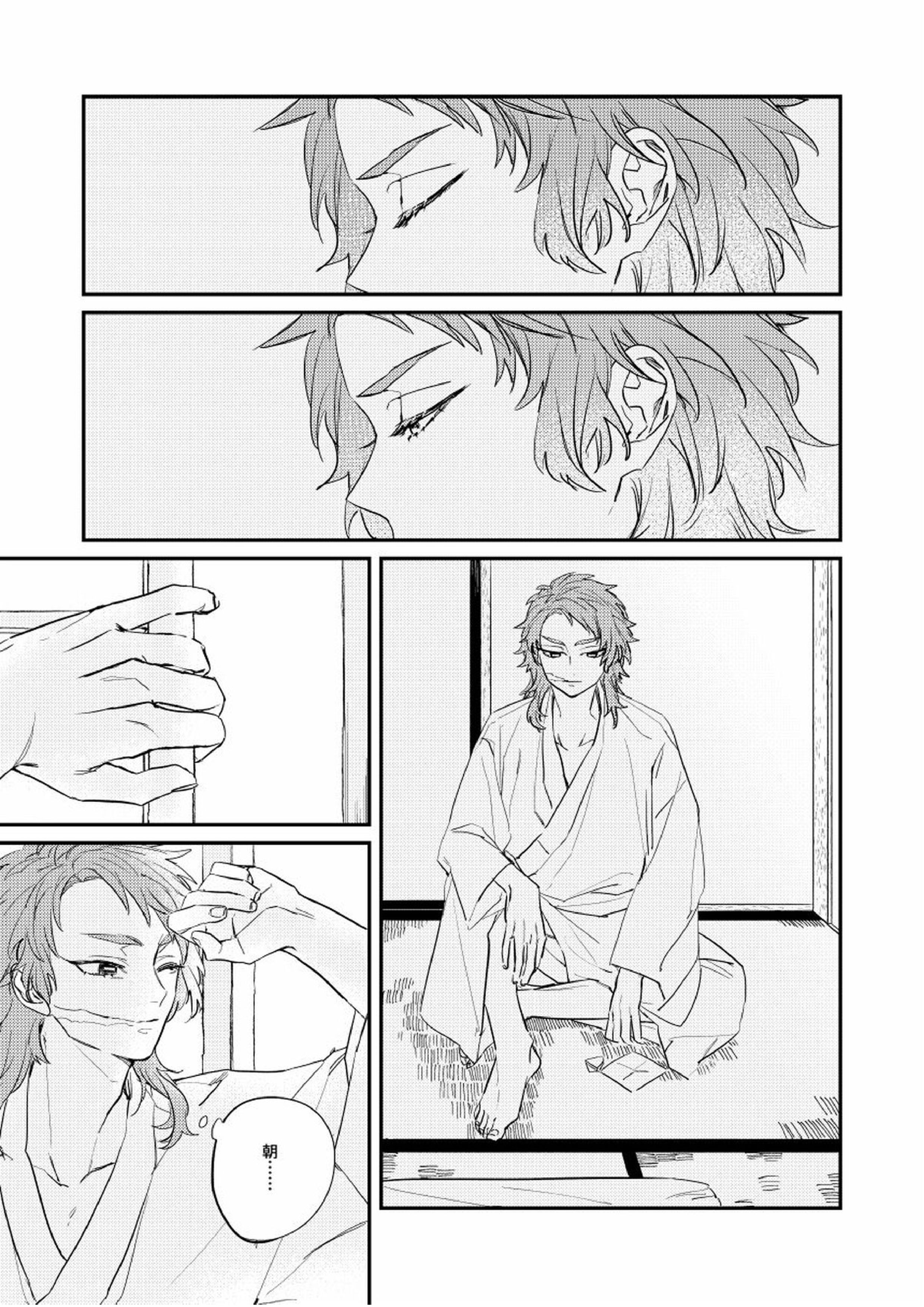 憂いの続き 5ページ