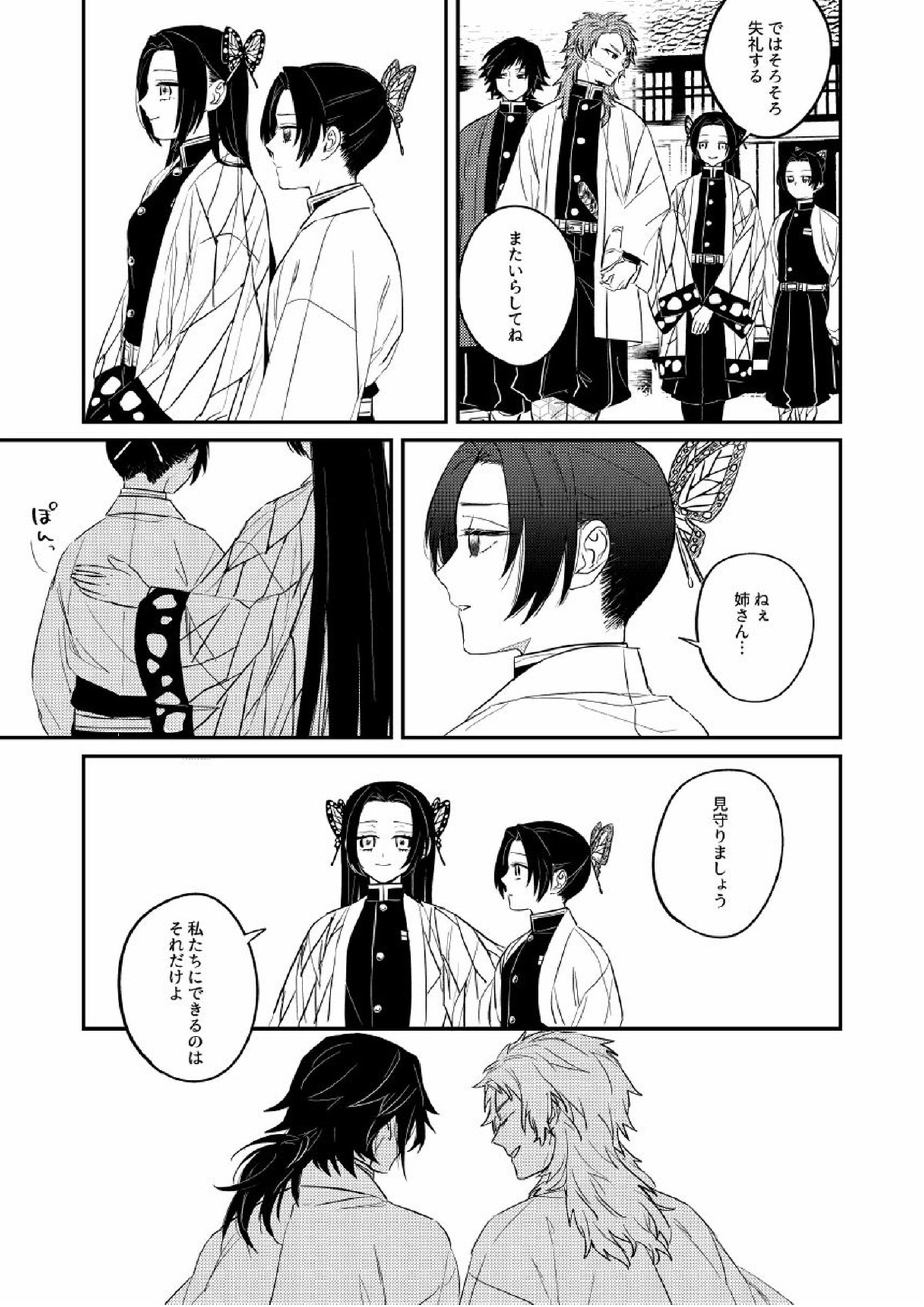 憂いの続き 13ページ