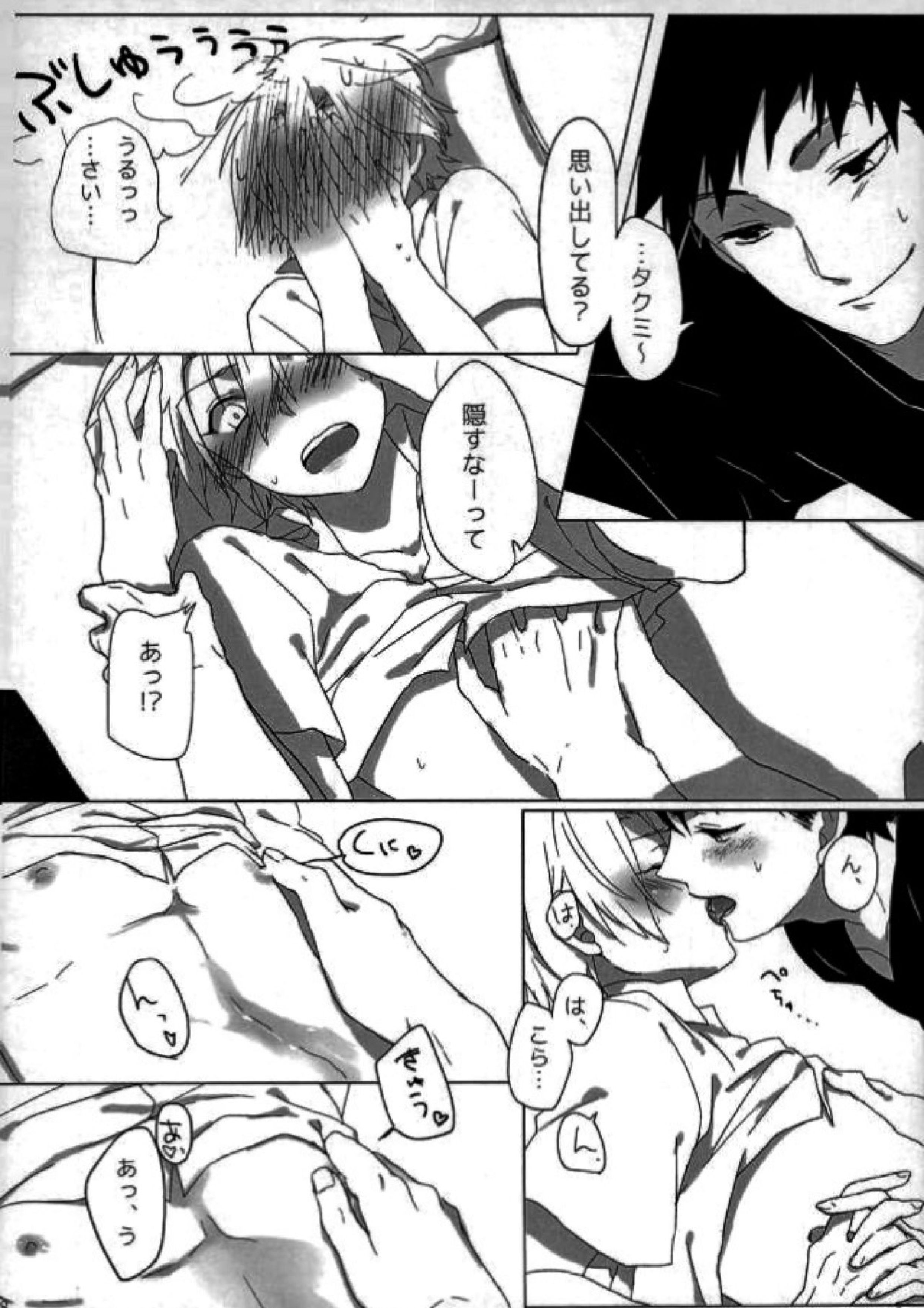 午後一時、雨音響く一室にて 8ページ
