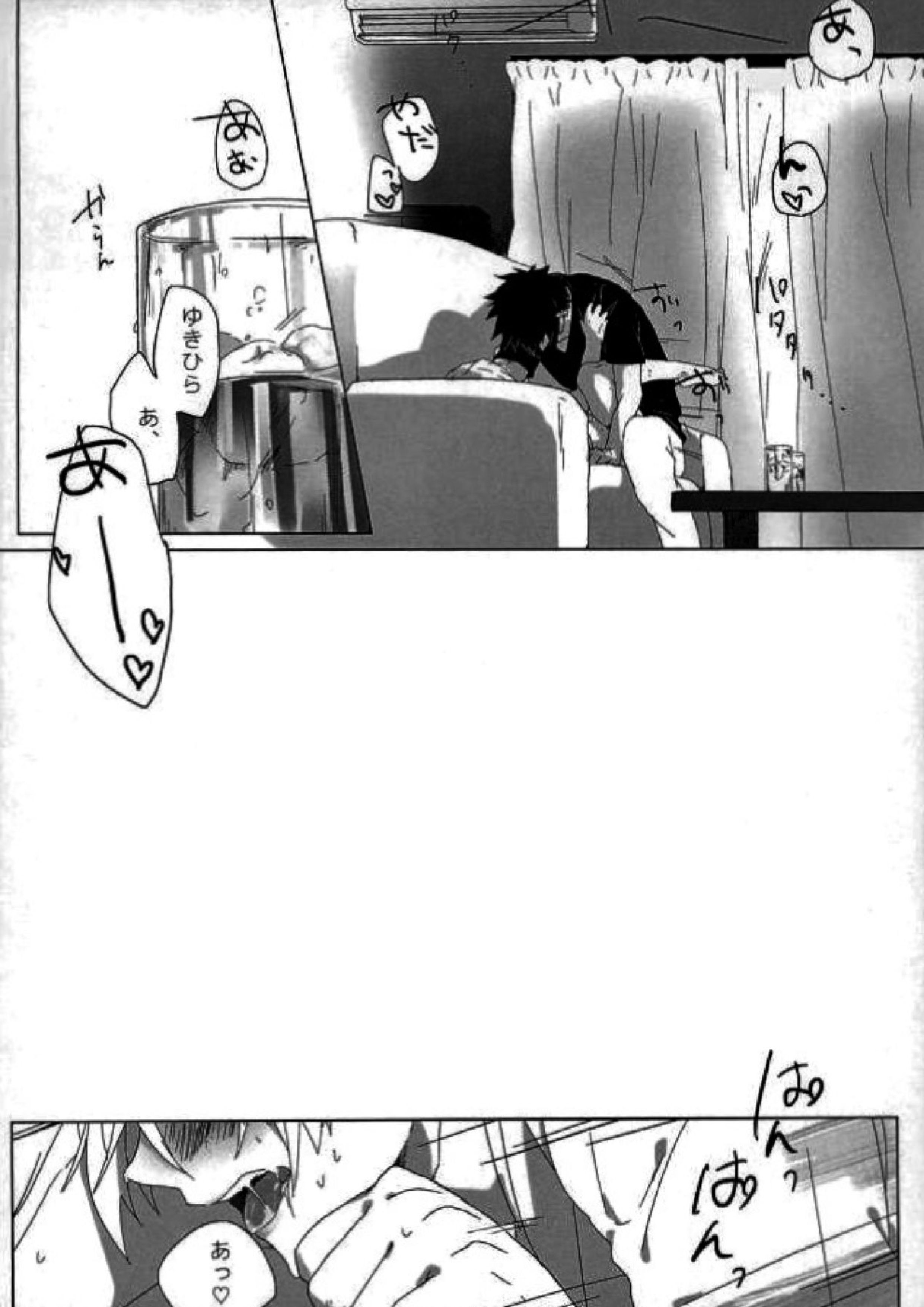 午後一時、雨音響く一室にて 14ページ