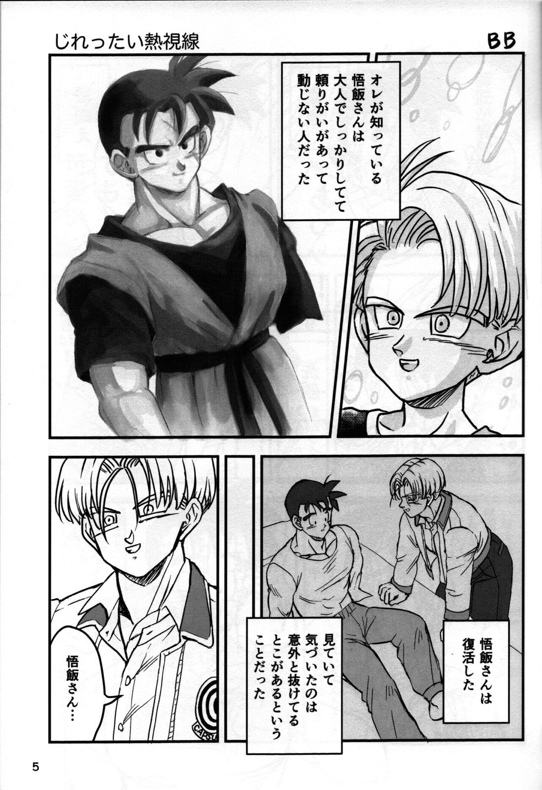 2022年版 正しい炊（だ）き方 5ページ