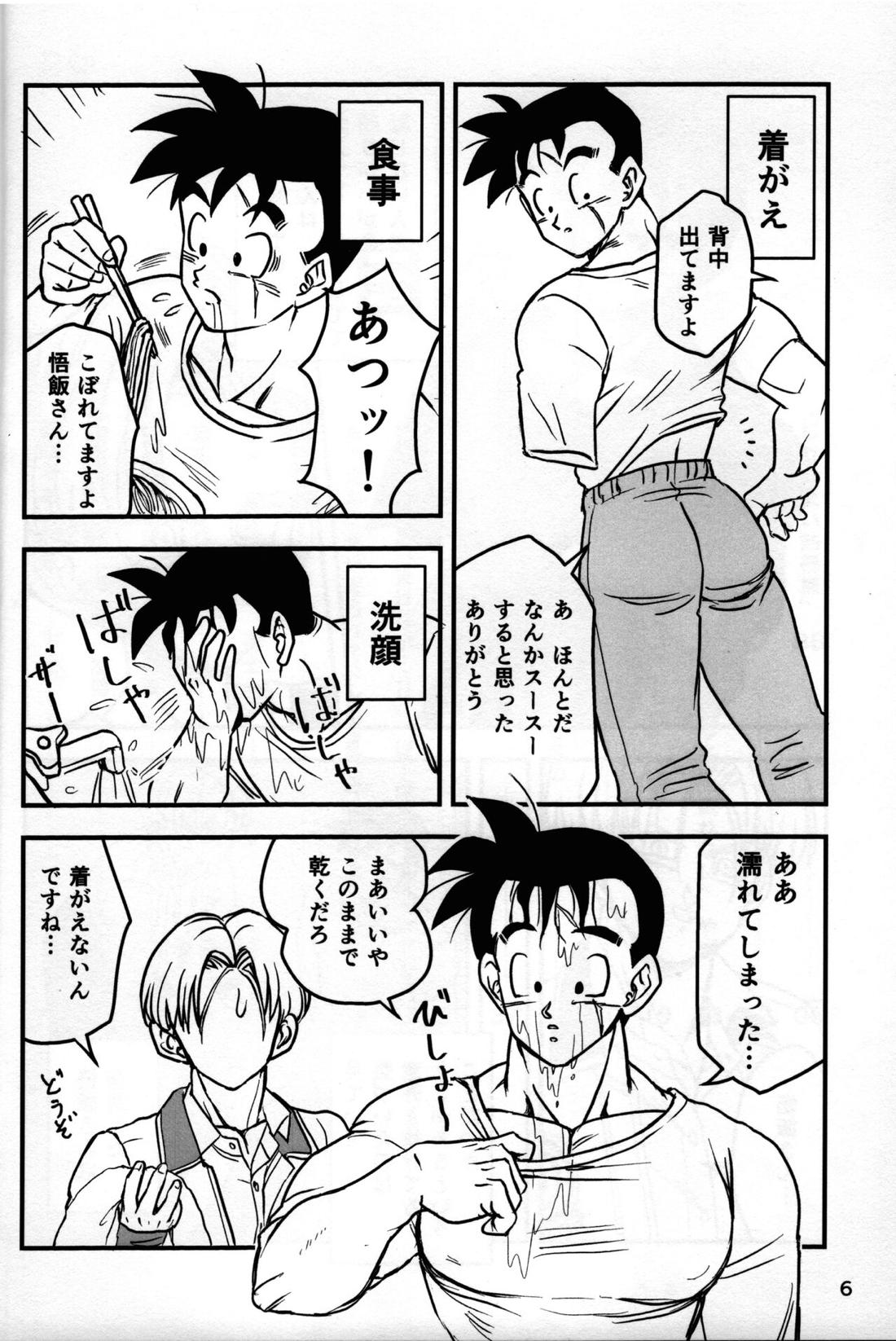 2022年版 正しい炊（だ）き方 6ページ