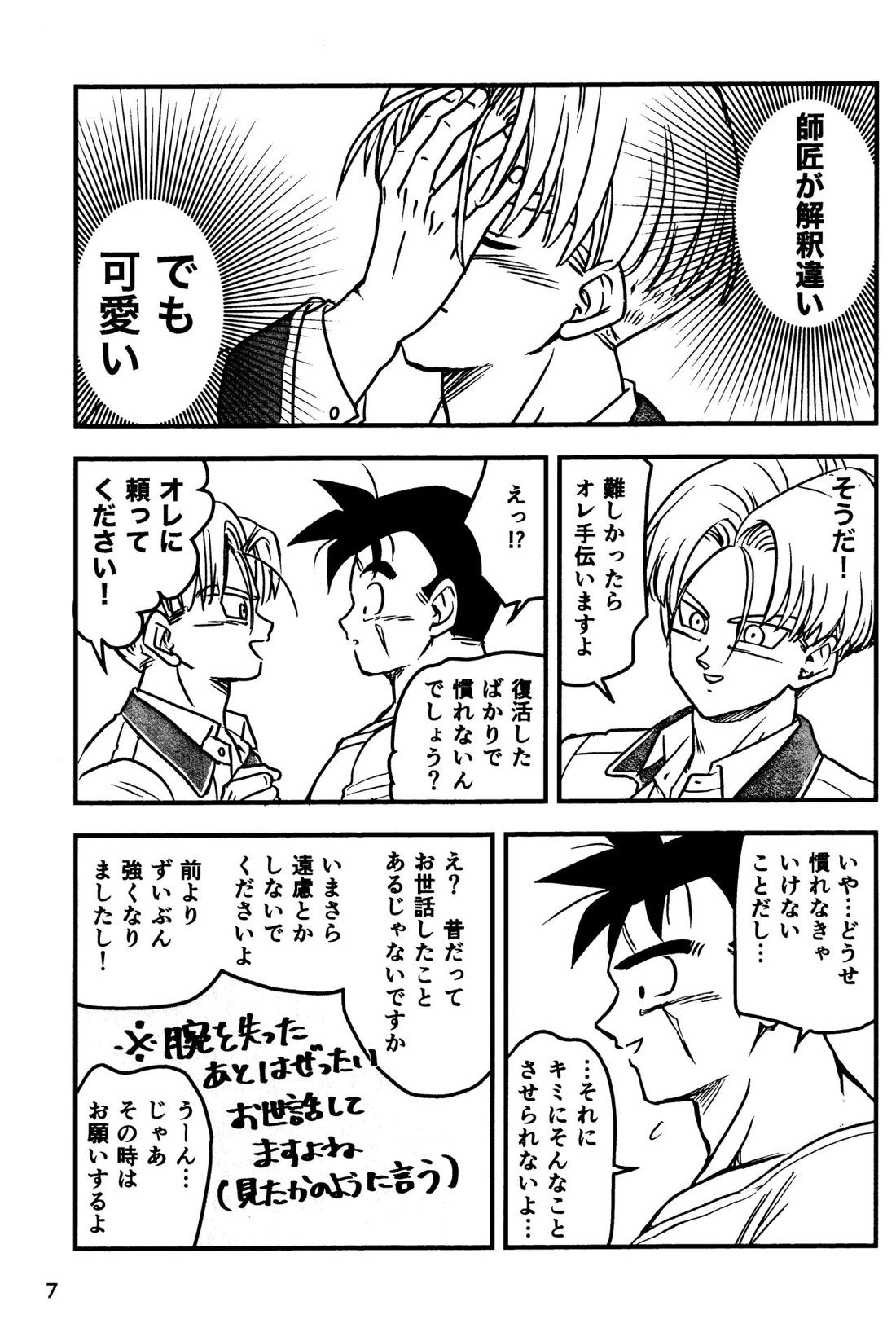 2022年版 正しい炊（だ）き方 7ページ