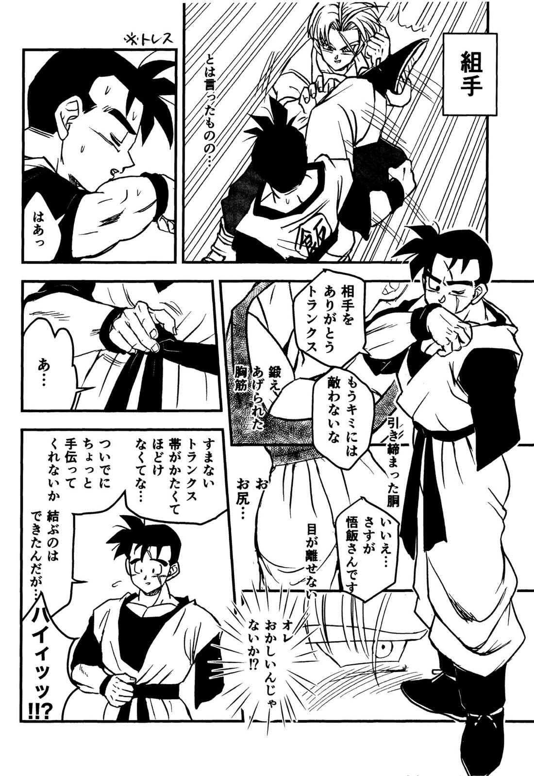 2022年版 正しい炊（だ）き方 8ページ