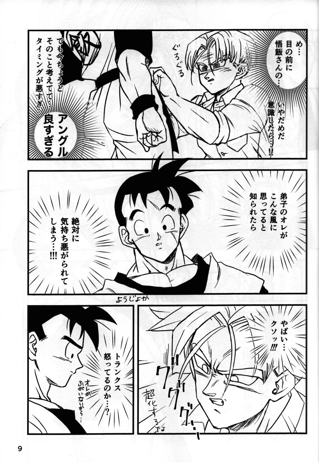 2022年版 正しい炊（だ）き方 9ページ