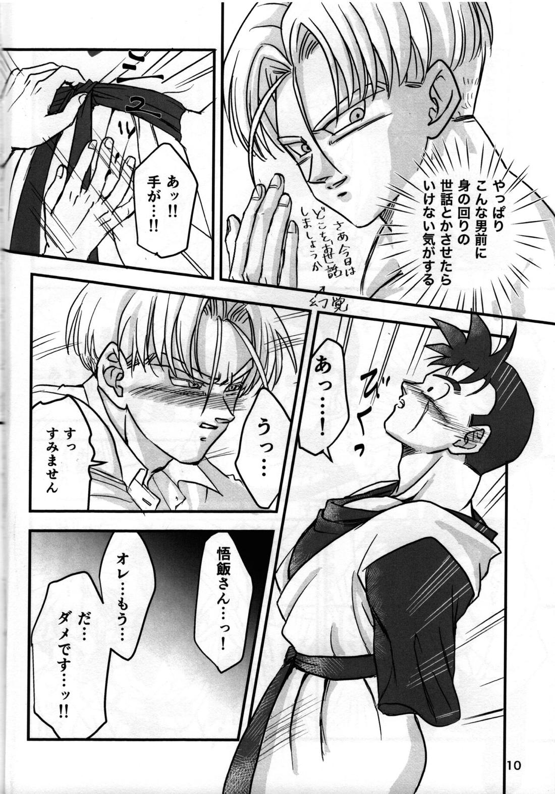 2022年版 正しい炊（だ）き方 10ページ