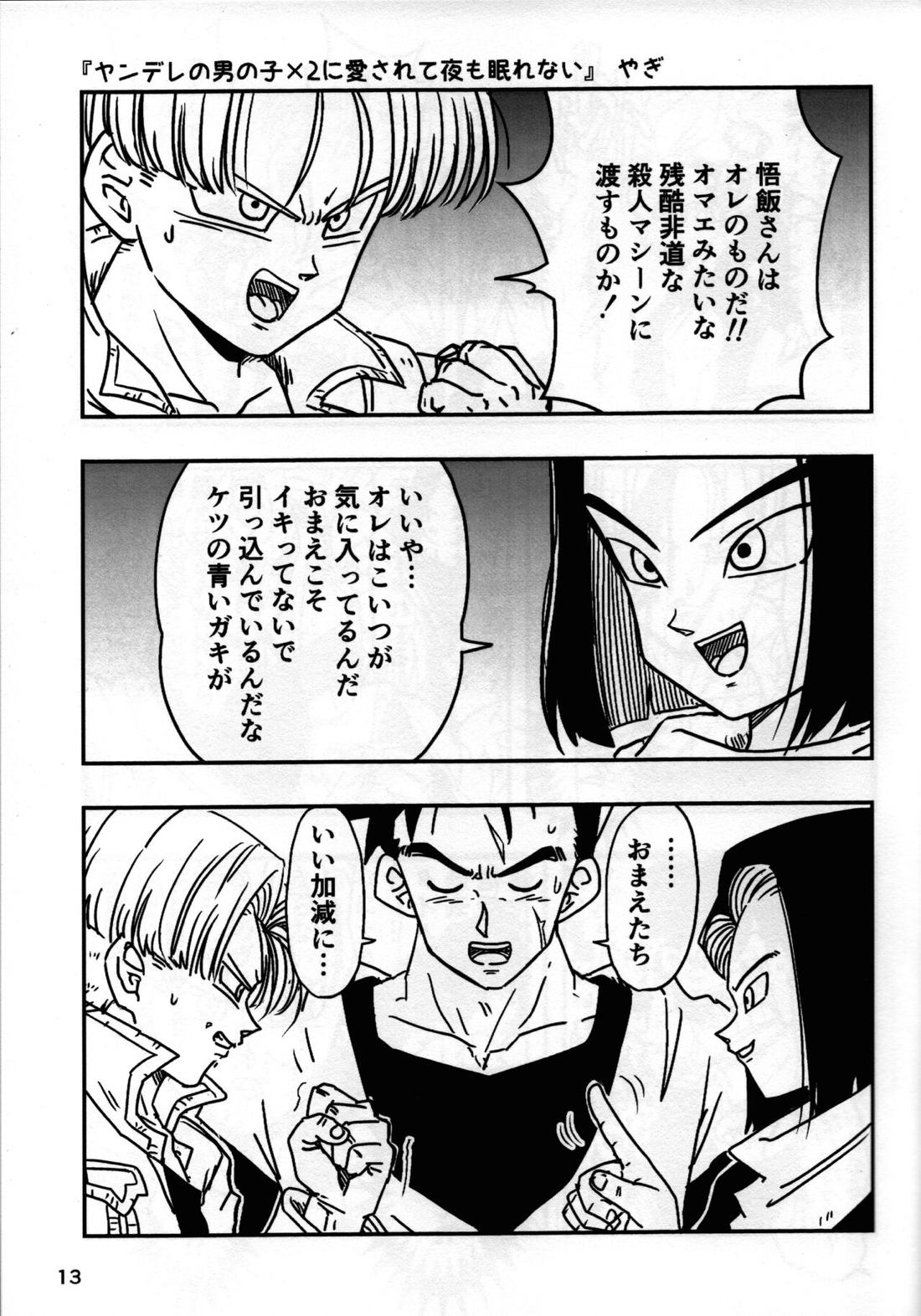 2022年版 正しい炊（だ）き方 13ページ