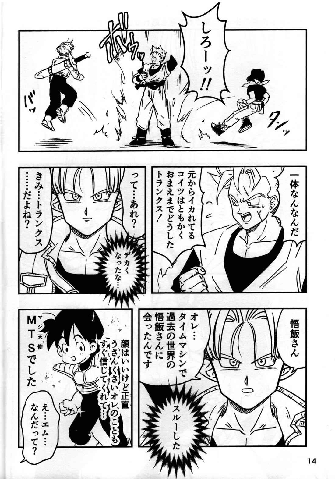 2022年版 正しい炊（だ）き方 14ページ