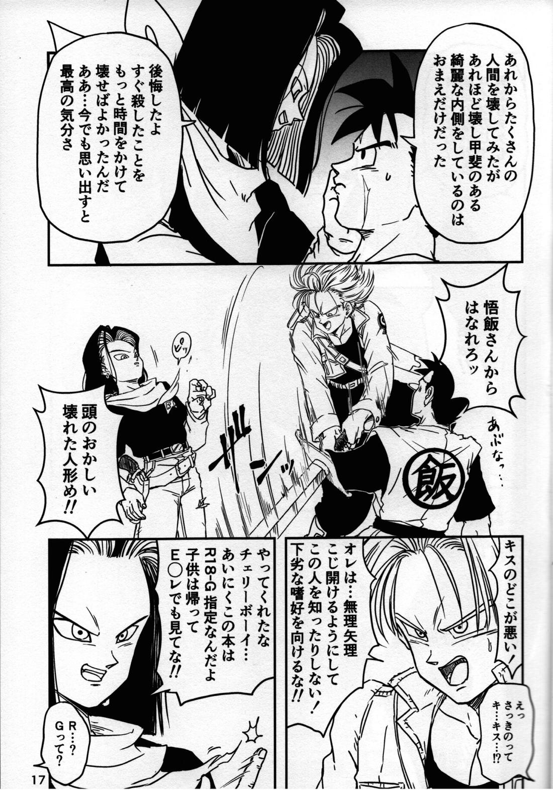 2022年版 正しい炊（だ）き方 17ページ
