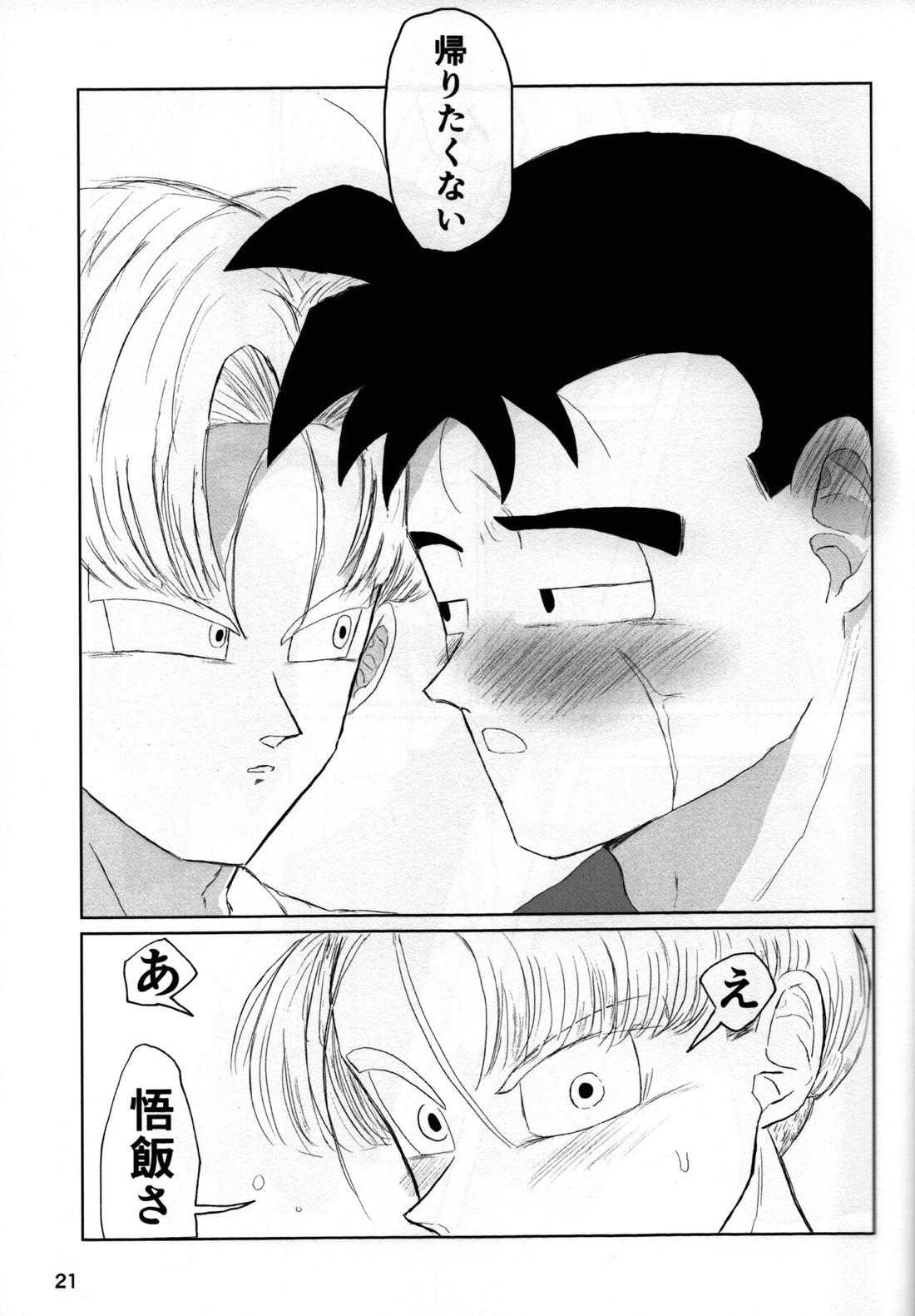 2022年版 正しい炊（だ）き方 21ページ