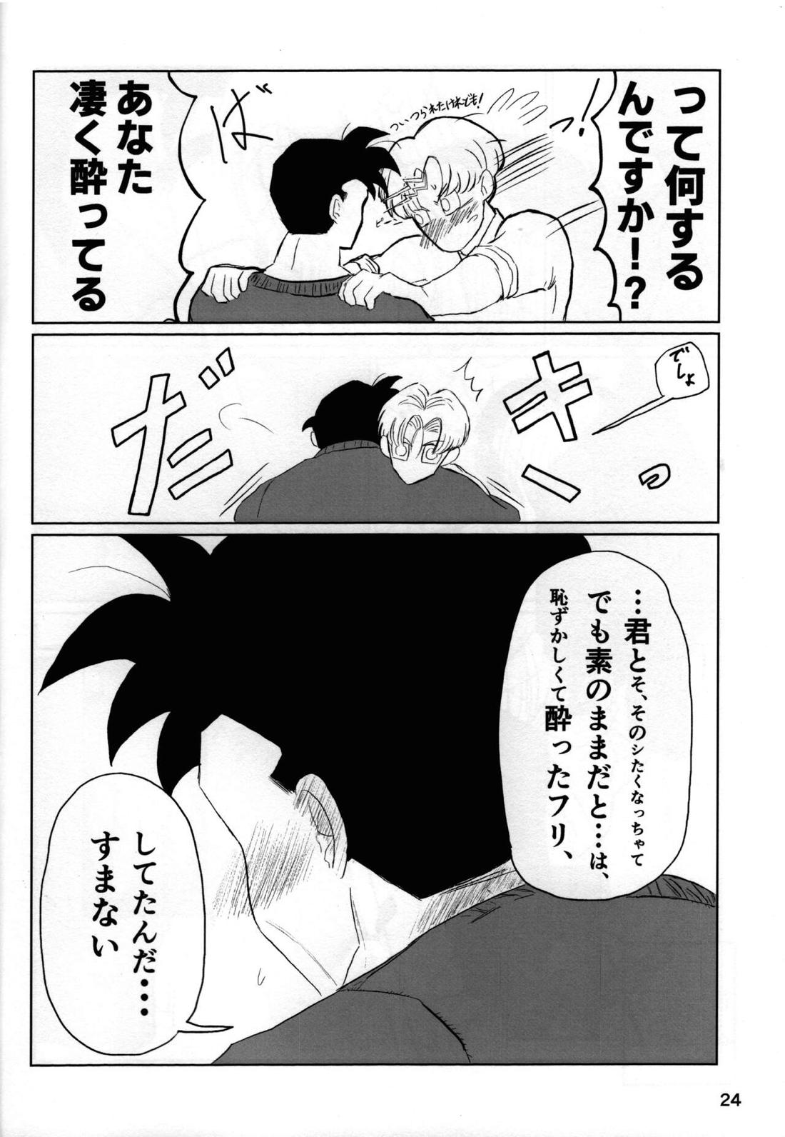 2022年版 正しい炊（だ）き方 24ページ