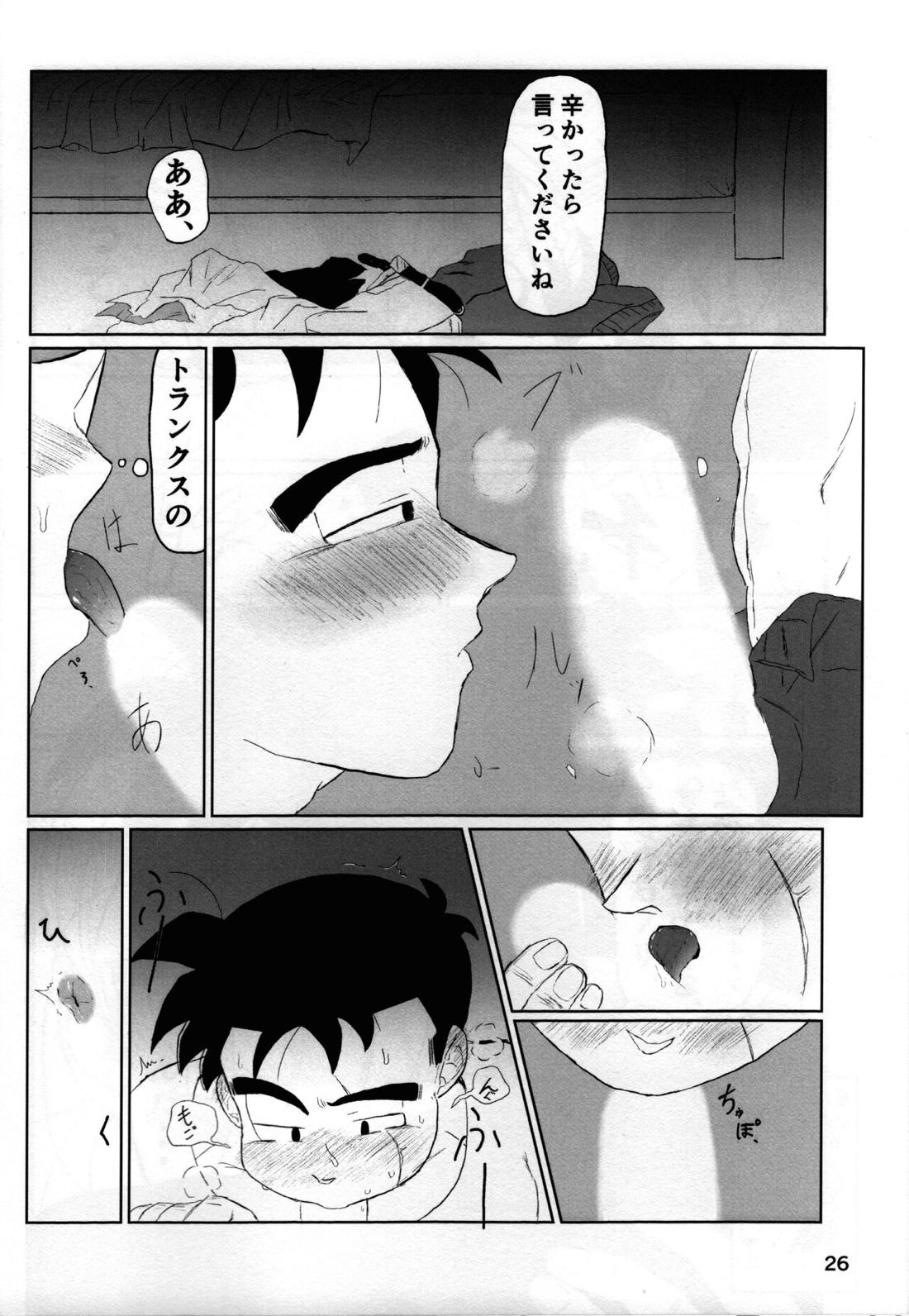 2022年版 正しい炊（だ）き方 26ページ