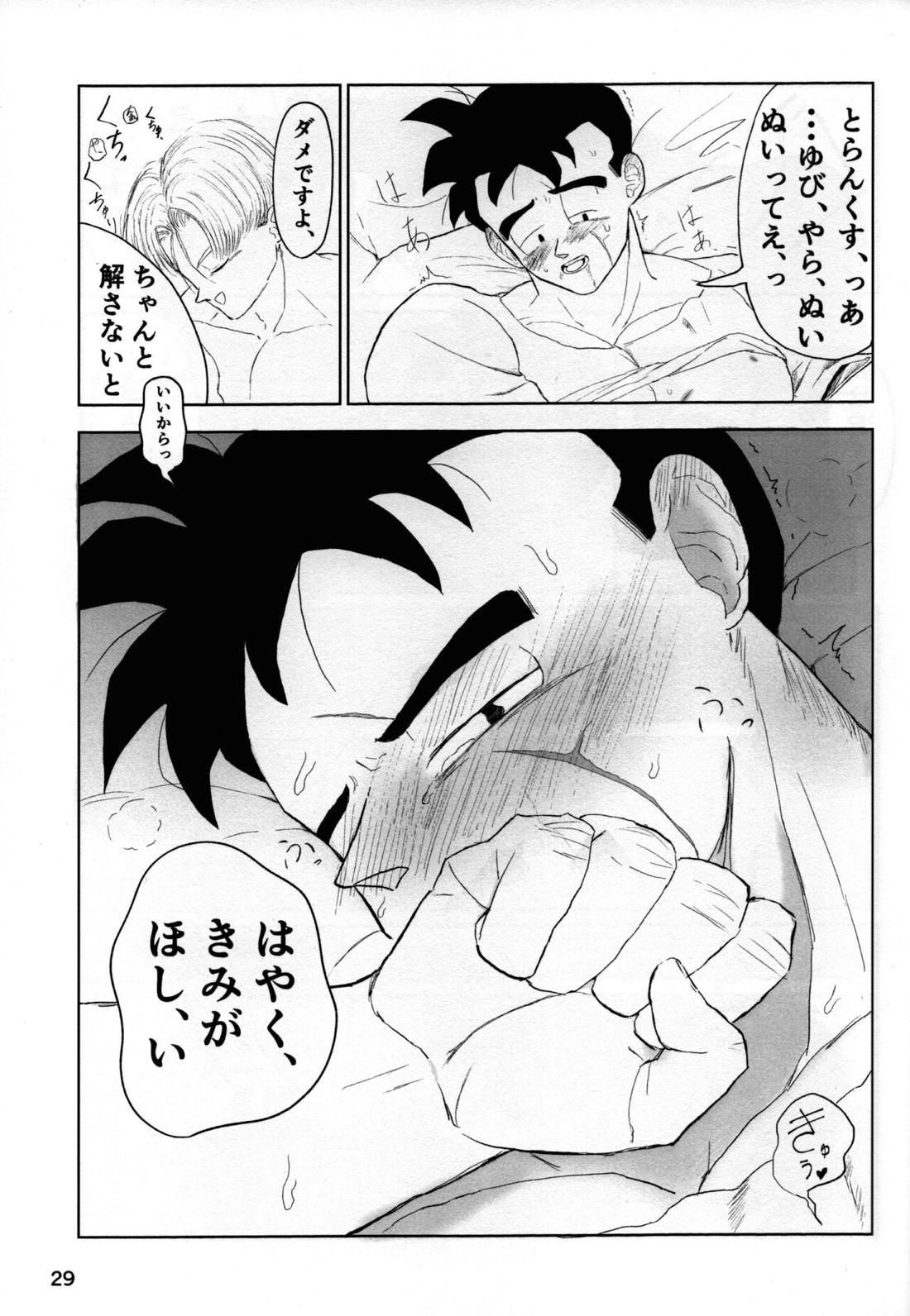 2022年版 正しい炊（だ）き方 29ページ