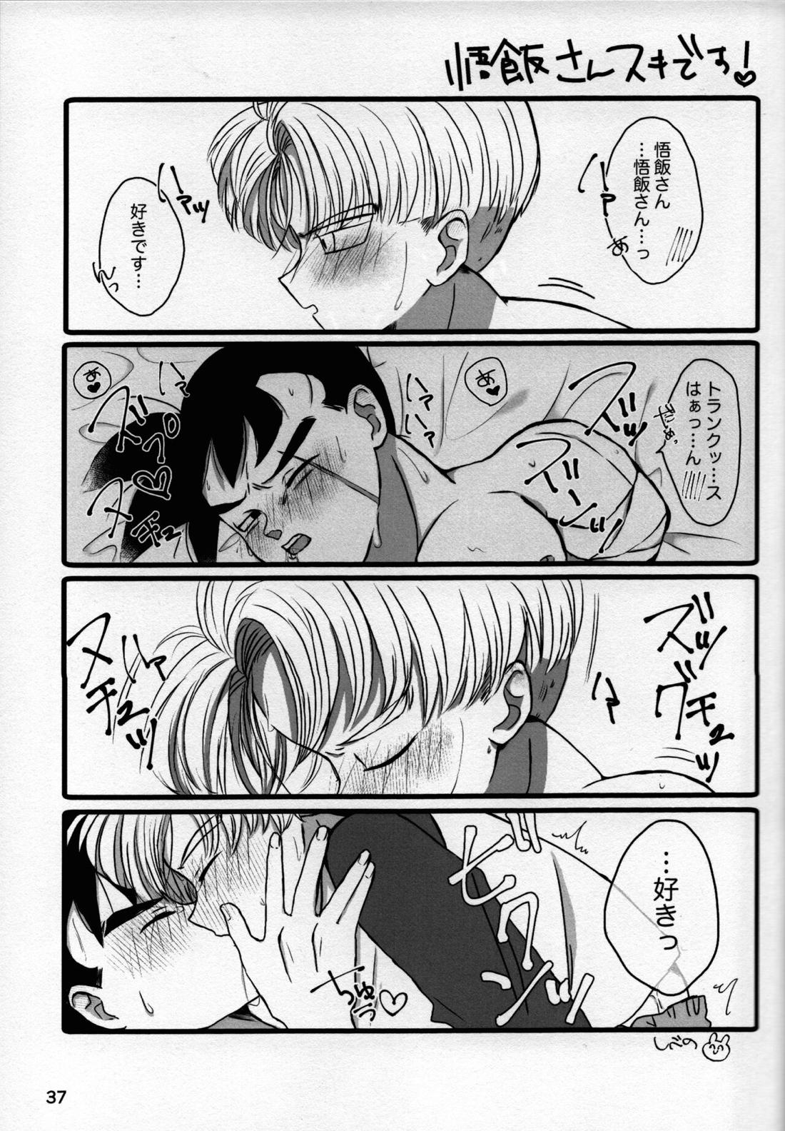 2022年版 正しい炊（だ）き方 37ページ