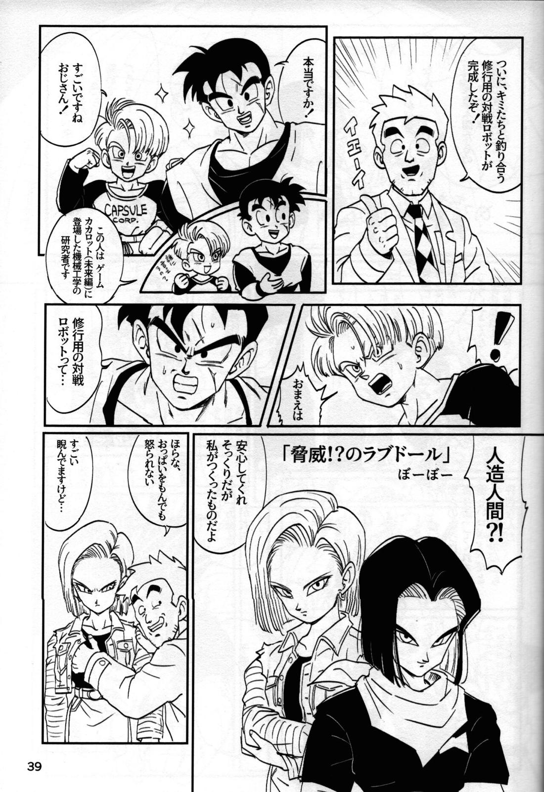 2022年版 正しい炊（だ）き方 39ページ