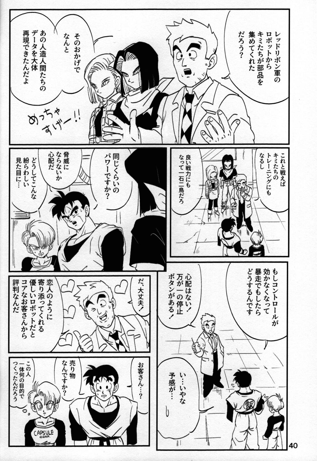 2022年版 正しい炊（だ）き方 40ページ