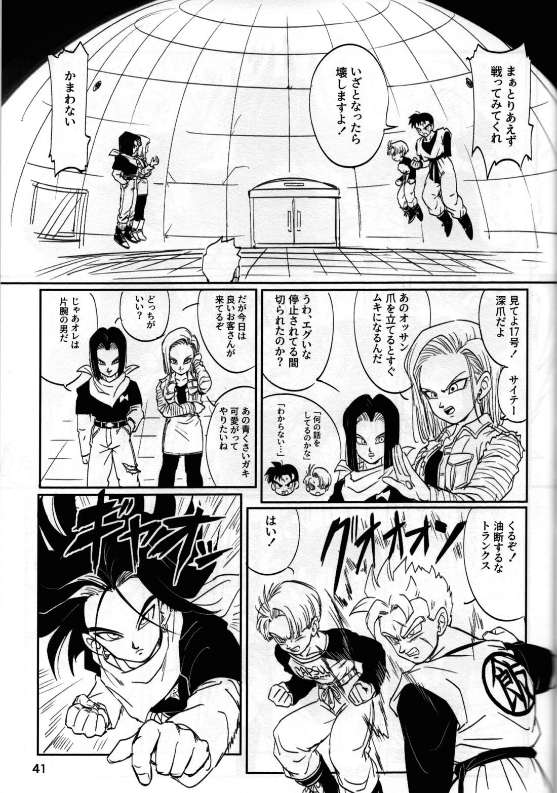 2022年版 正しい炊（だ）き方 41ページ