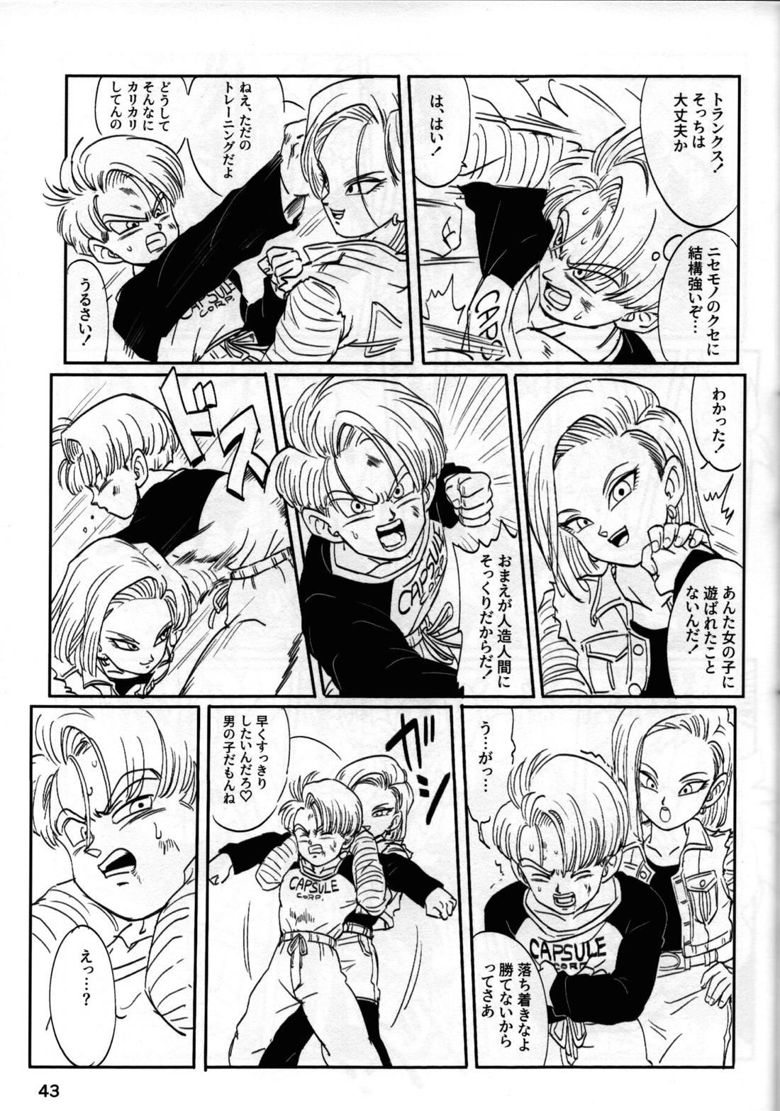 2022年版 正しい炊（だ）き方 43ページ