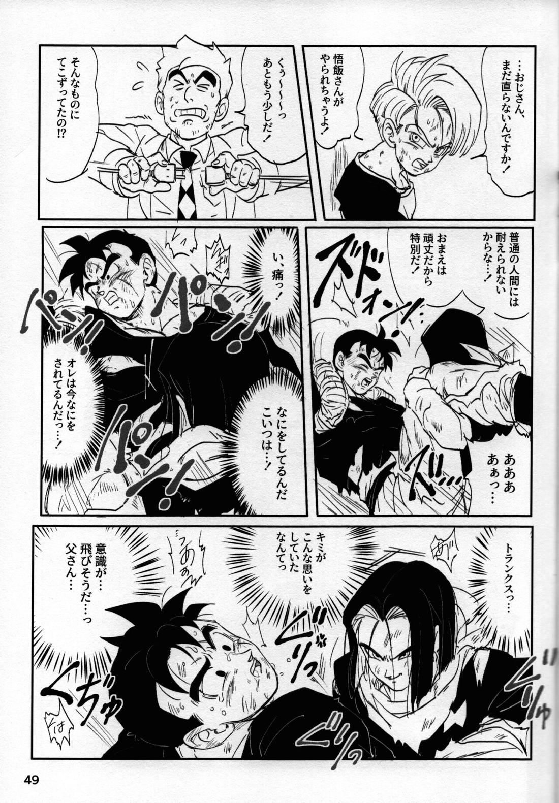 2022年版 正しい炊（だ）き方 49ページ