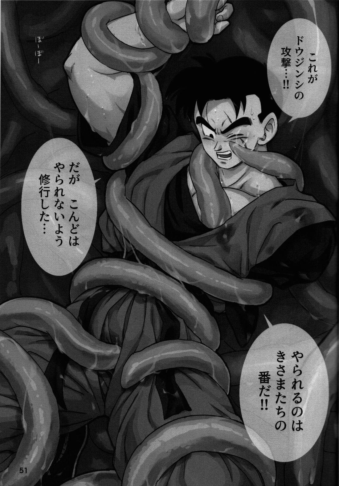 2022年版 正しい炊（だ）き方 51ページ