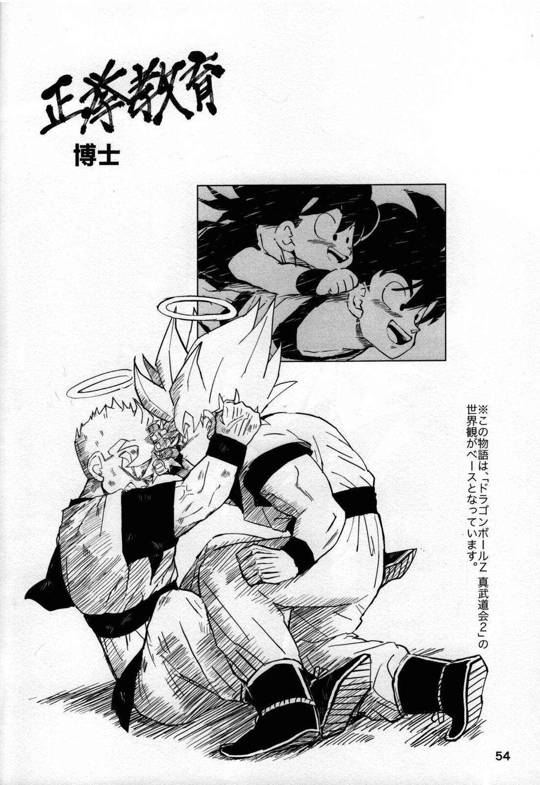 2022年版 正しい炊（だ）き方 53ページ