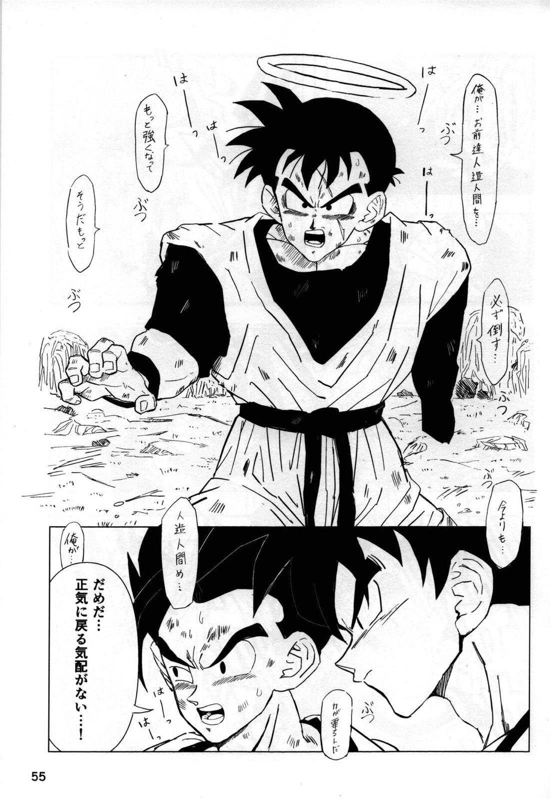 2022年版 正しい炊（だ）き方 54ページ