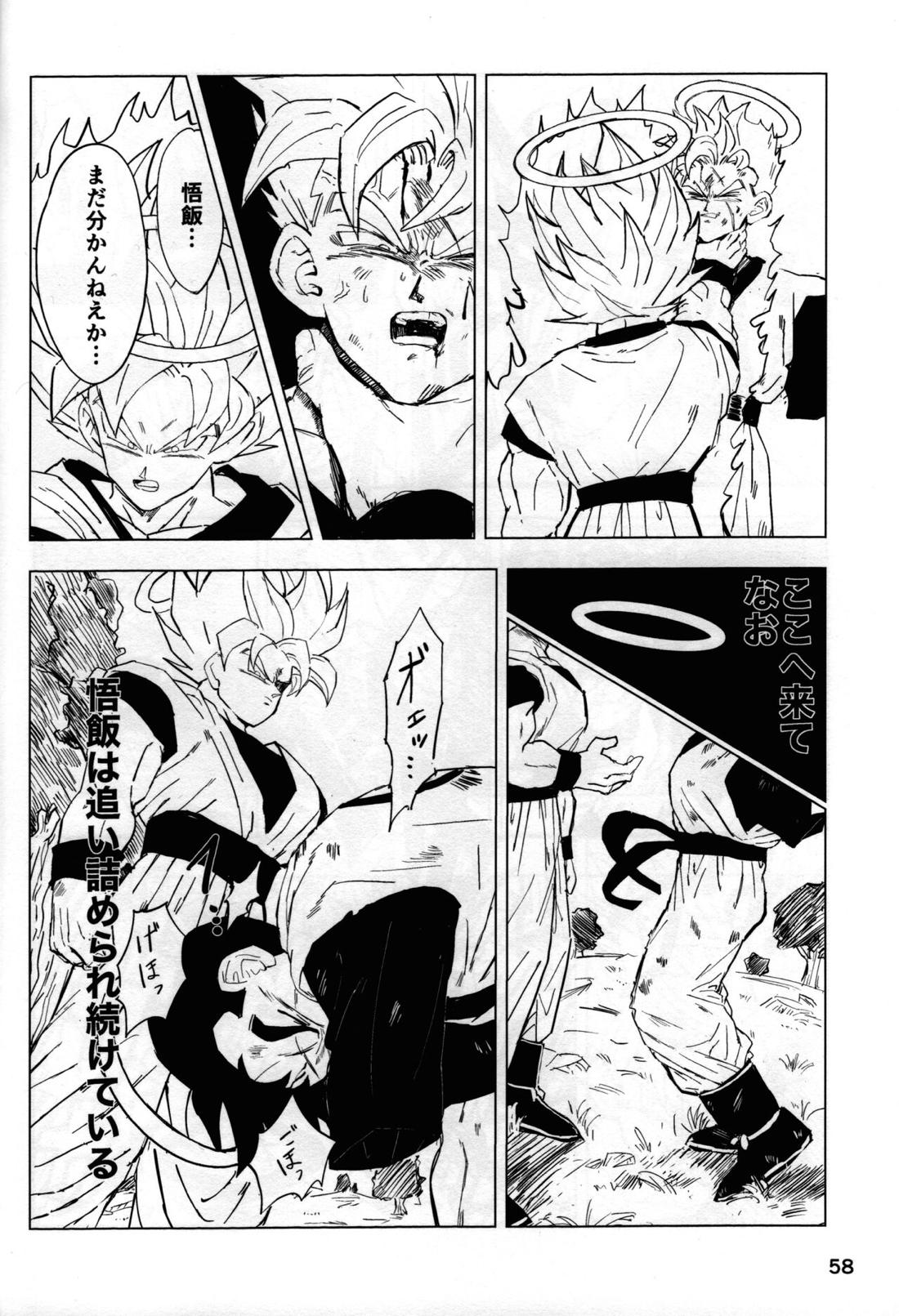 2022年版 正しい炊（だ）き方 57ページ