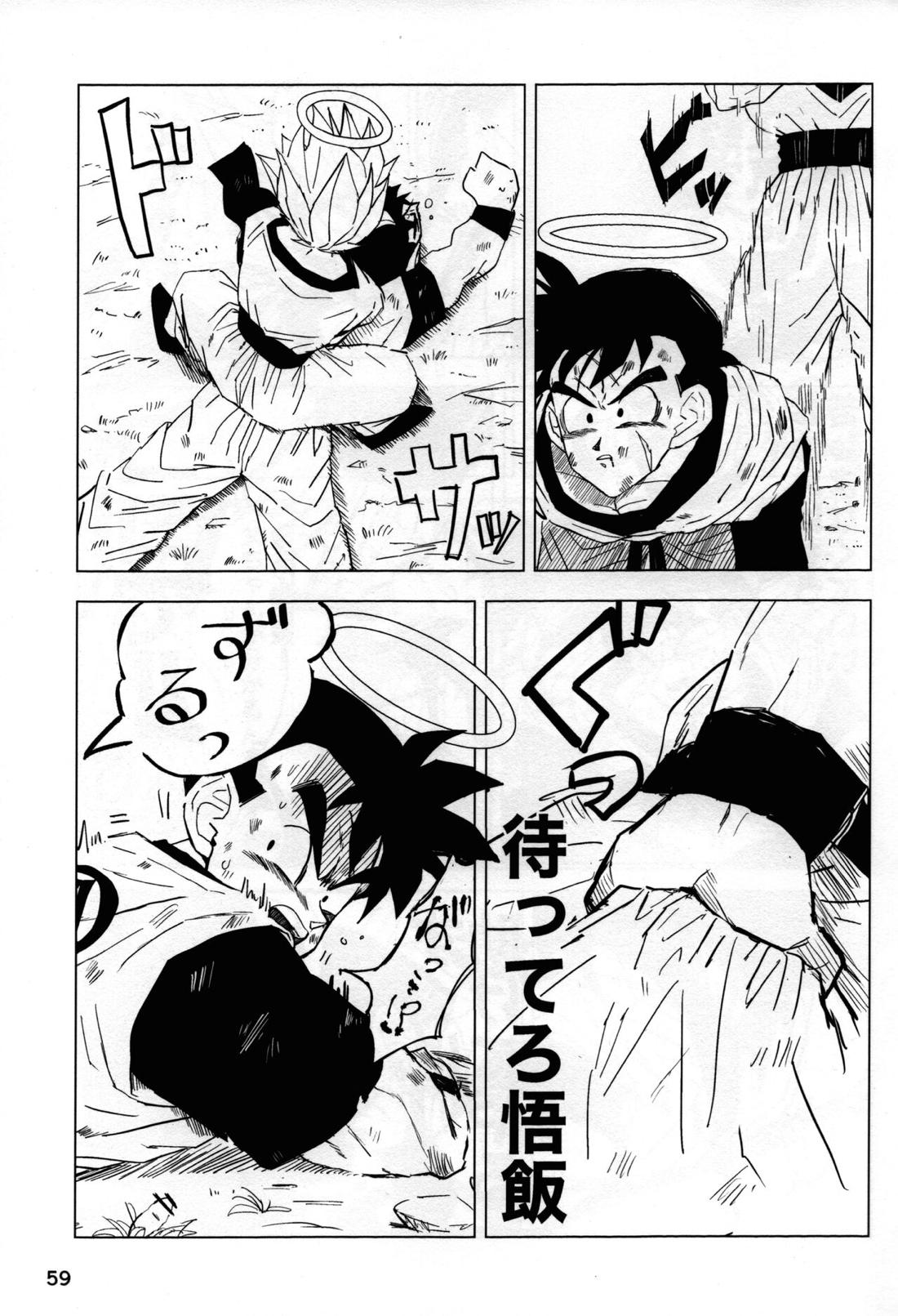 2022年版 正しい炊（だ）き方 58ページ