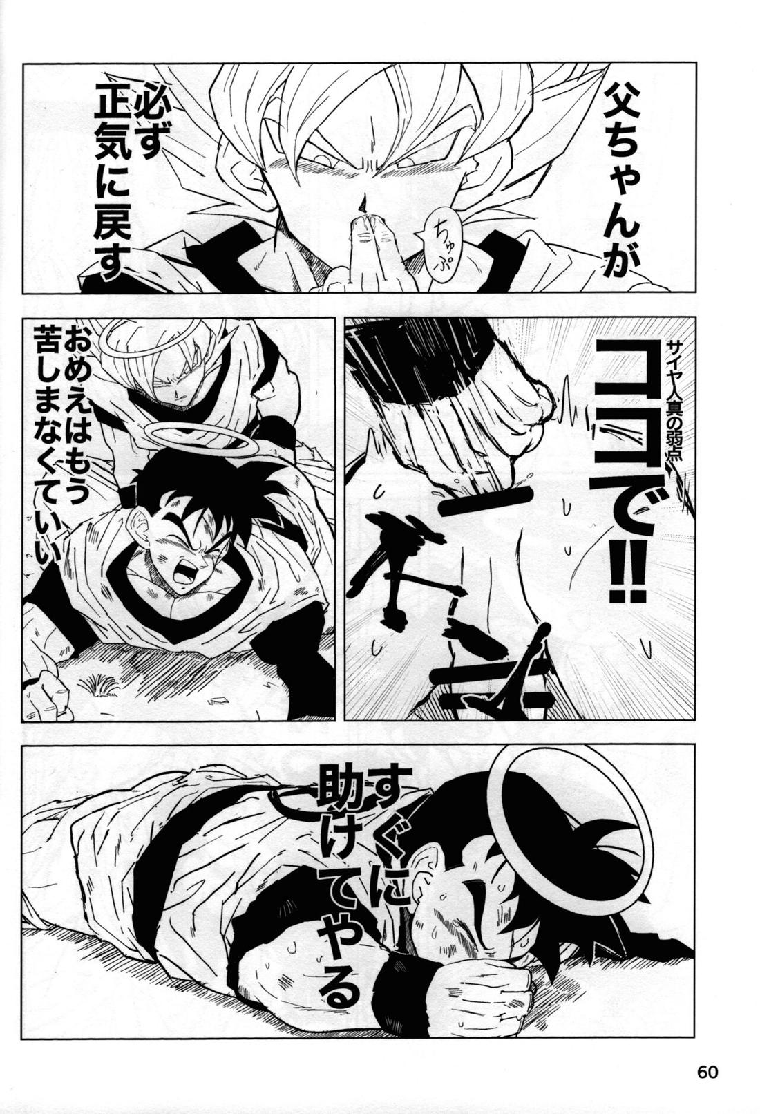 2022年版 正しい炊（だ）き方 59ページ